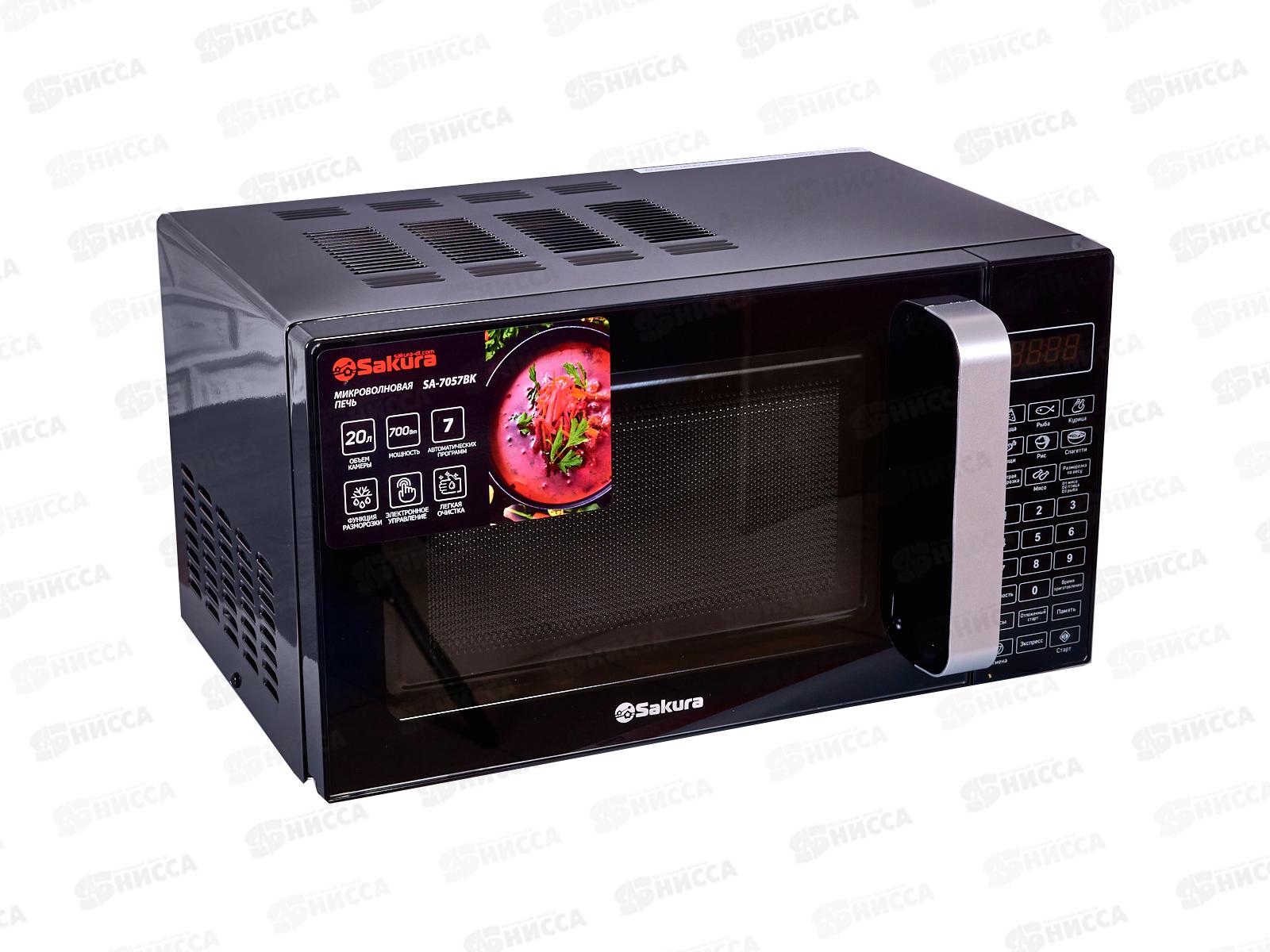 Микроволновая печь SА-7057BK