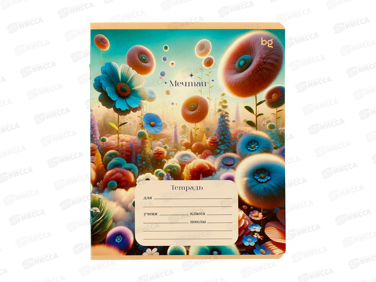 Тетрадь 12л кл. BG Мечтай 62763 *15/150