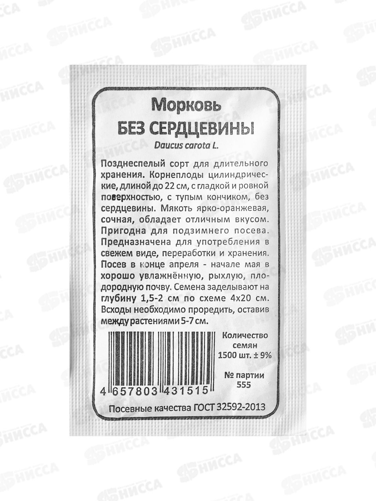 Морковь Без сердцевины  Б/П *10 УрД