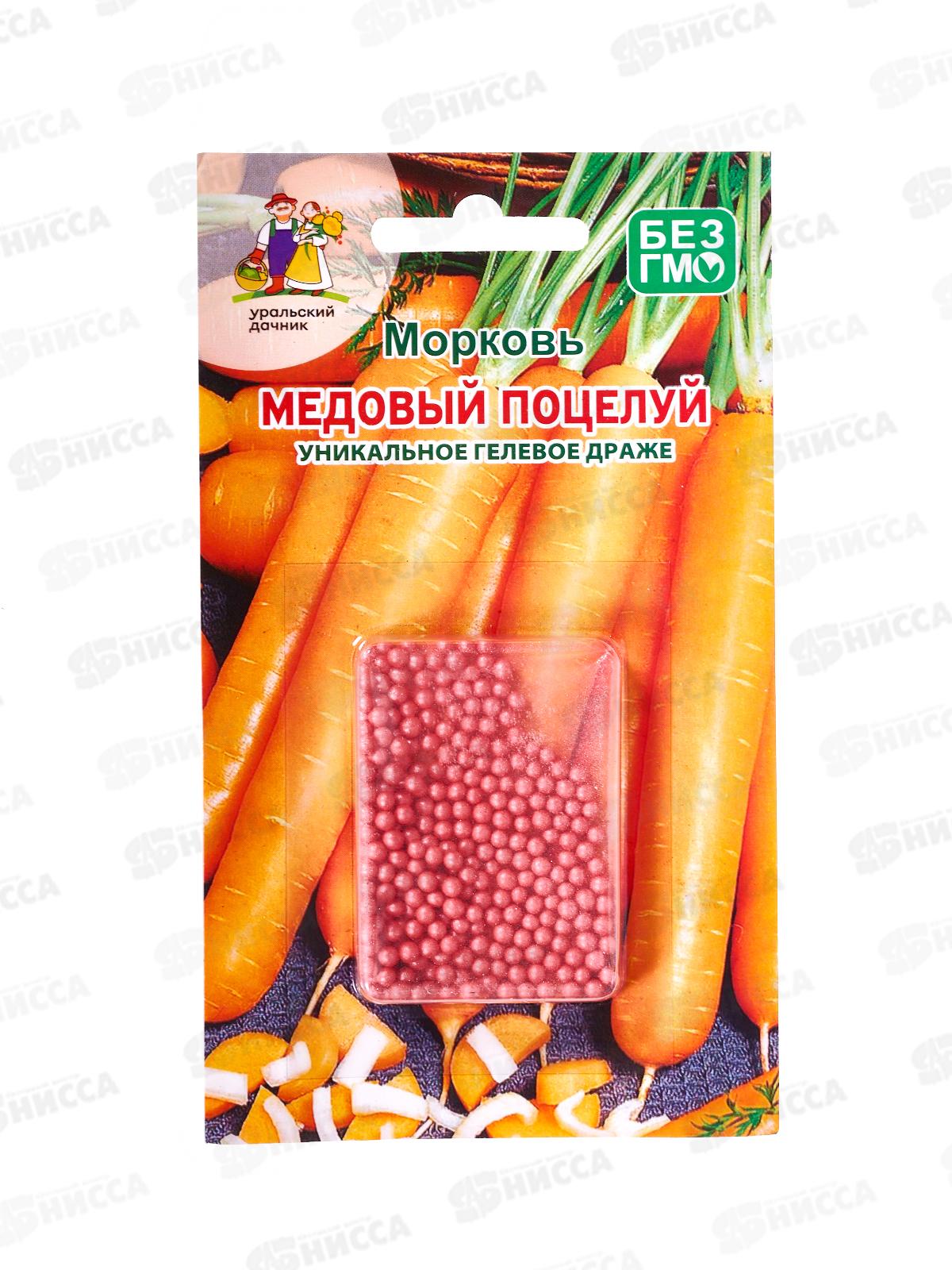 Морковь Медовый поцелуй гелевое драже  *20 УрД +