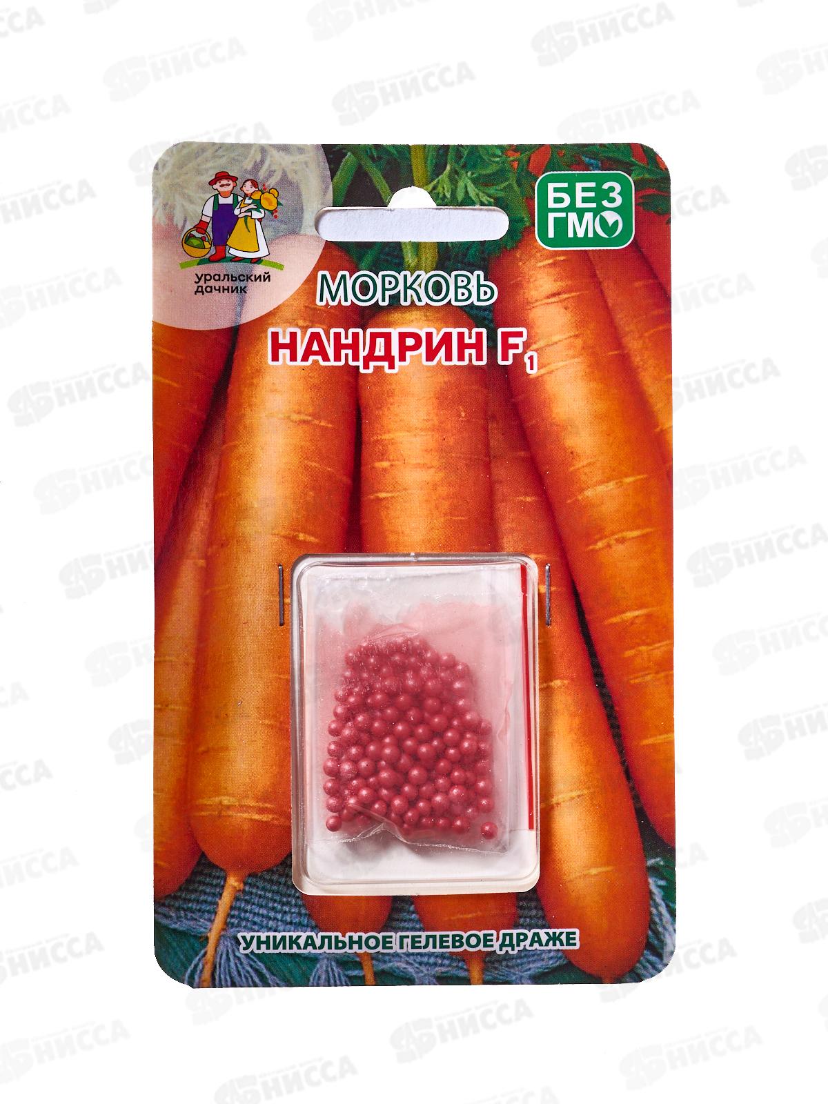 Морковь Нандрин F1 ГД *10 УрД