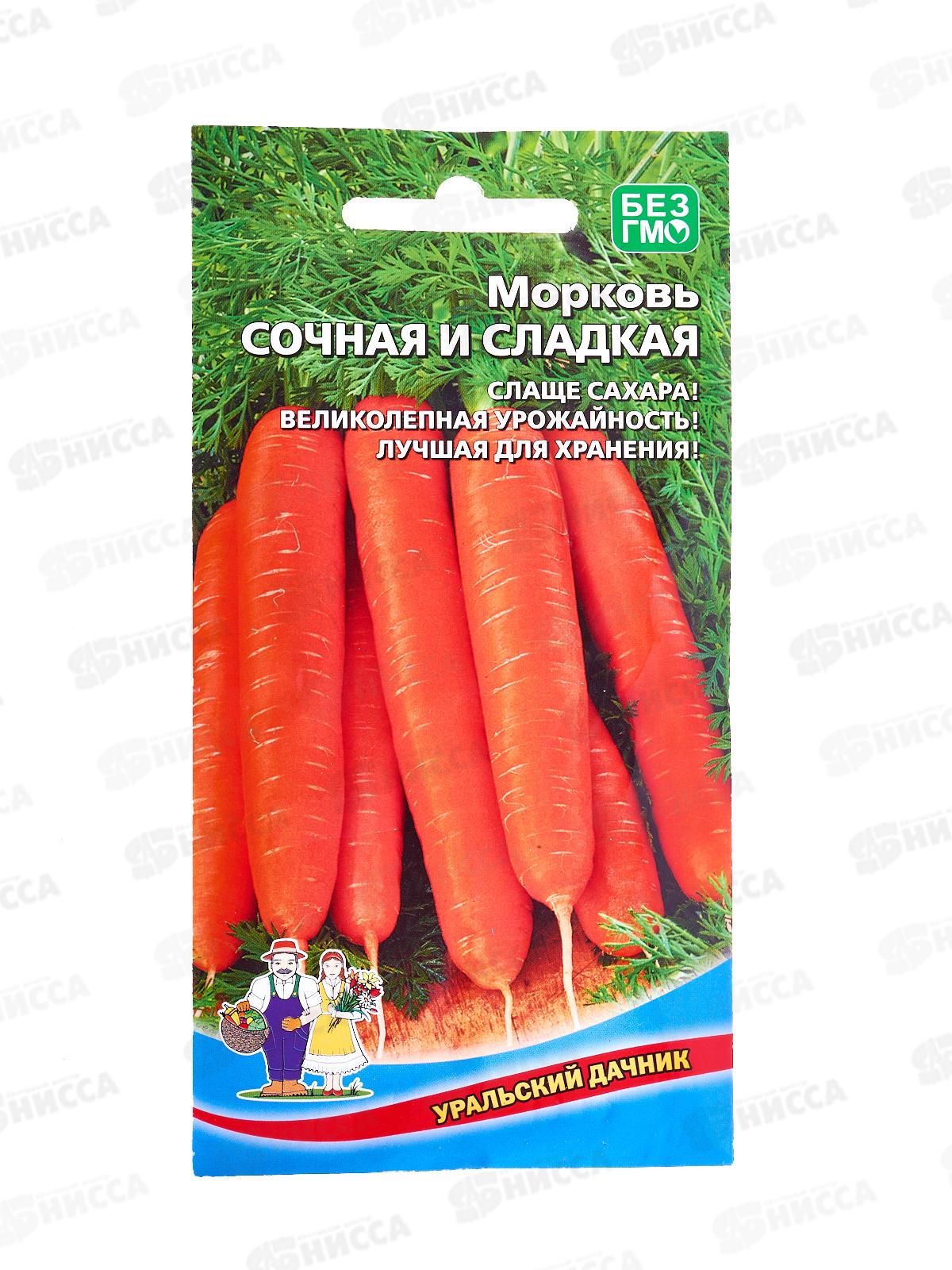 Морковь Сочная и сладкая Евро *10 УрД +