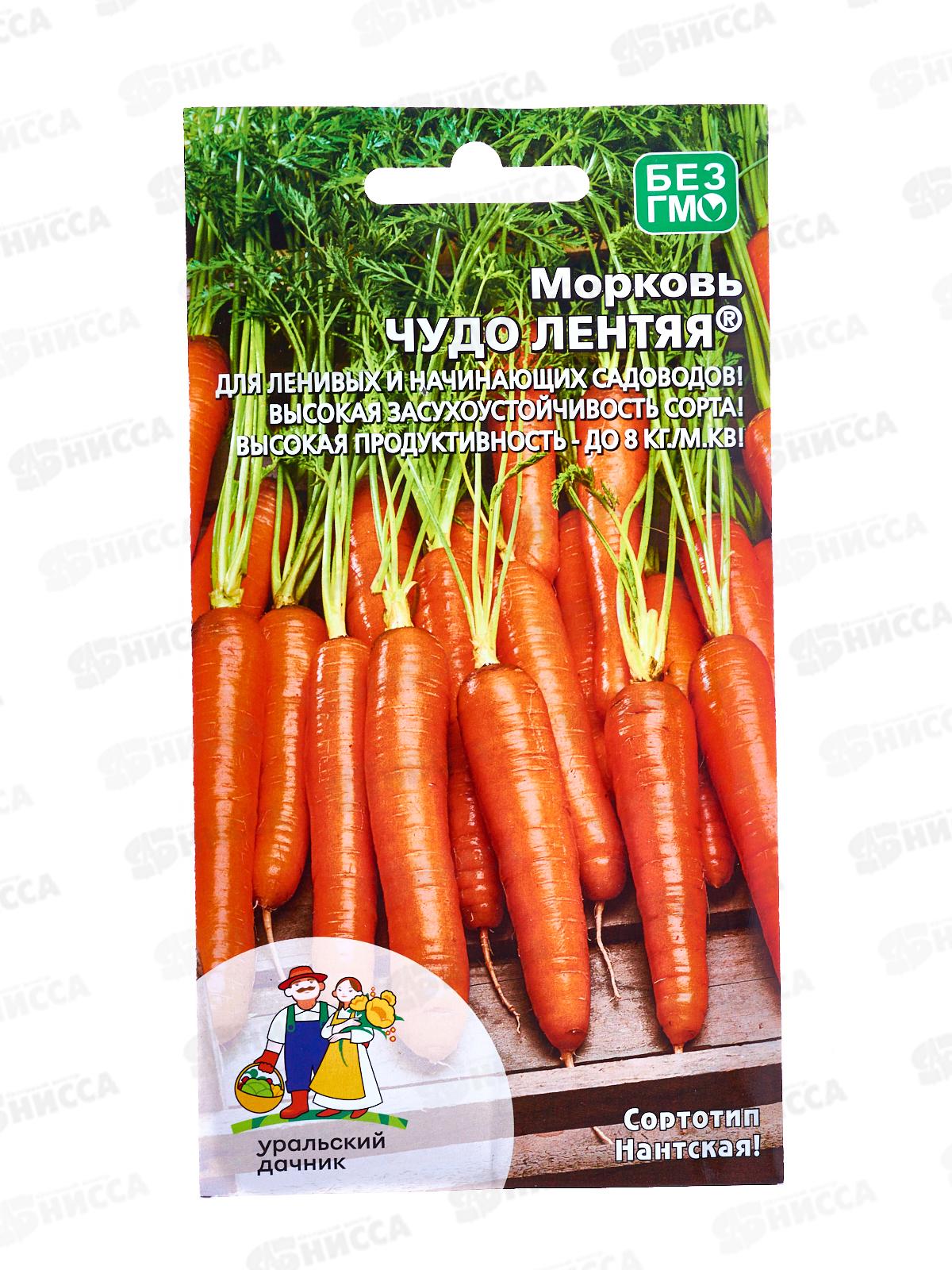 Морковь Чудо лентяя Евро *10 УрД