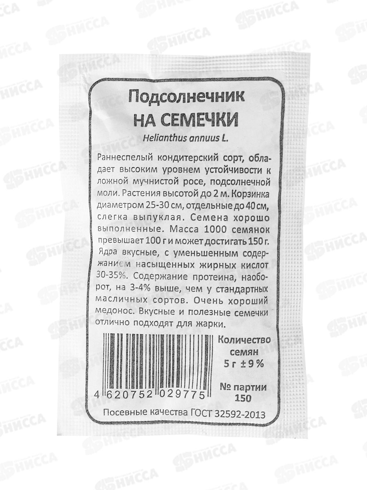 Подсолнечник На семечки Б/П *10 УрД