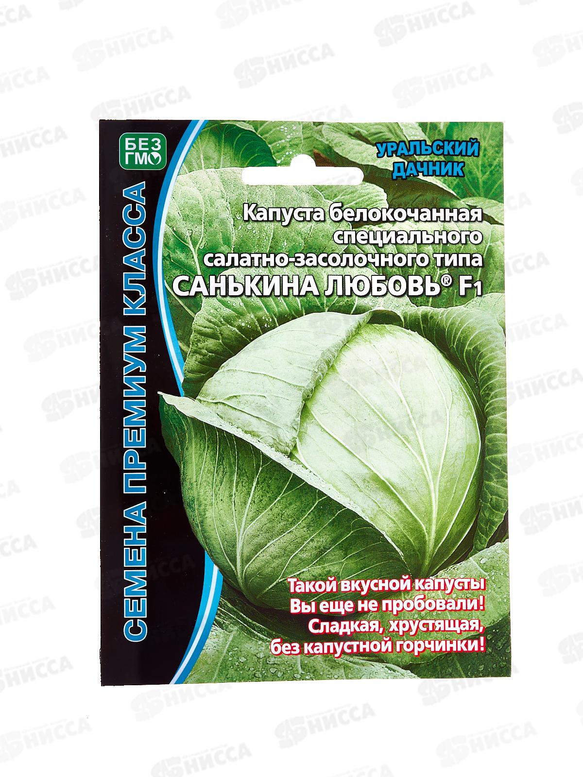 Капуста Санькина любовь б/к Б/Ф Евро *10 УрД!!!!