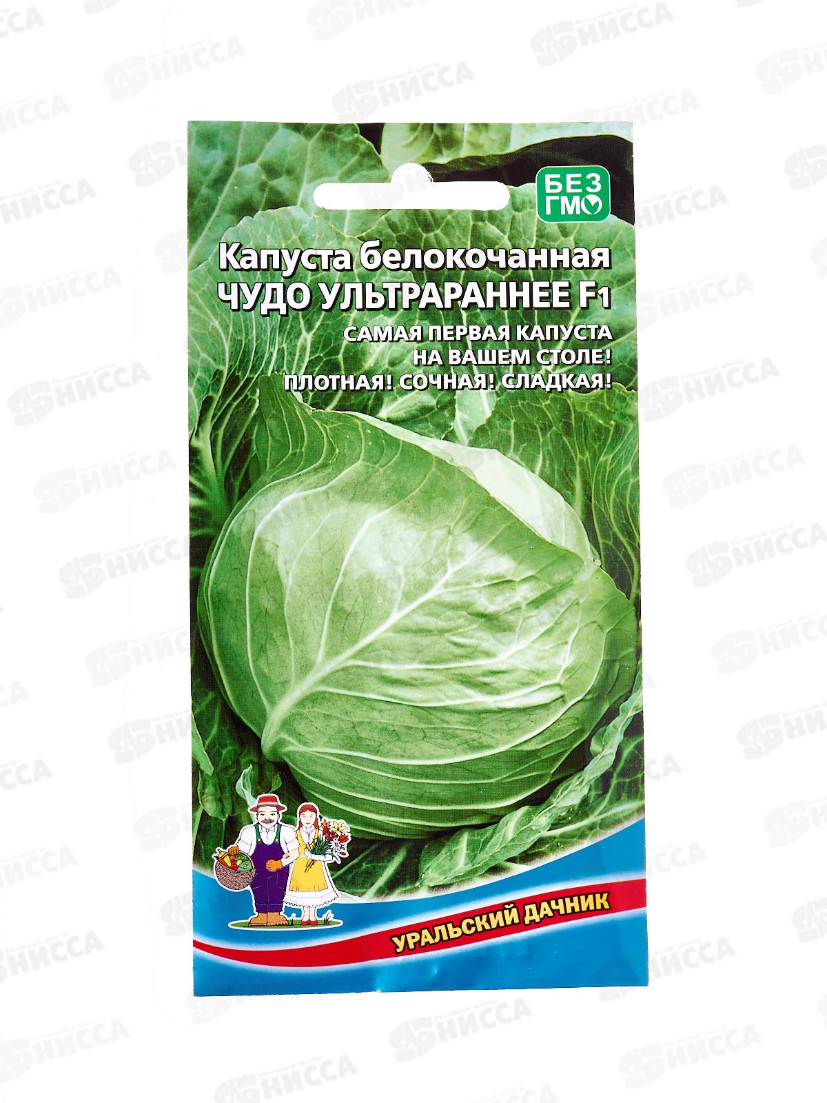 Капуста Чудо ультрараннее б/к F1 Евро *10 УрД +
