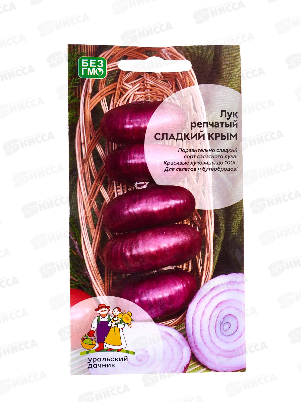 Лук репчатый Сладкий Крым  Евро *10 УрД +