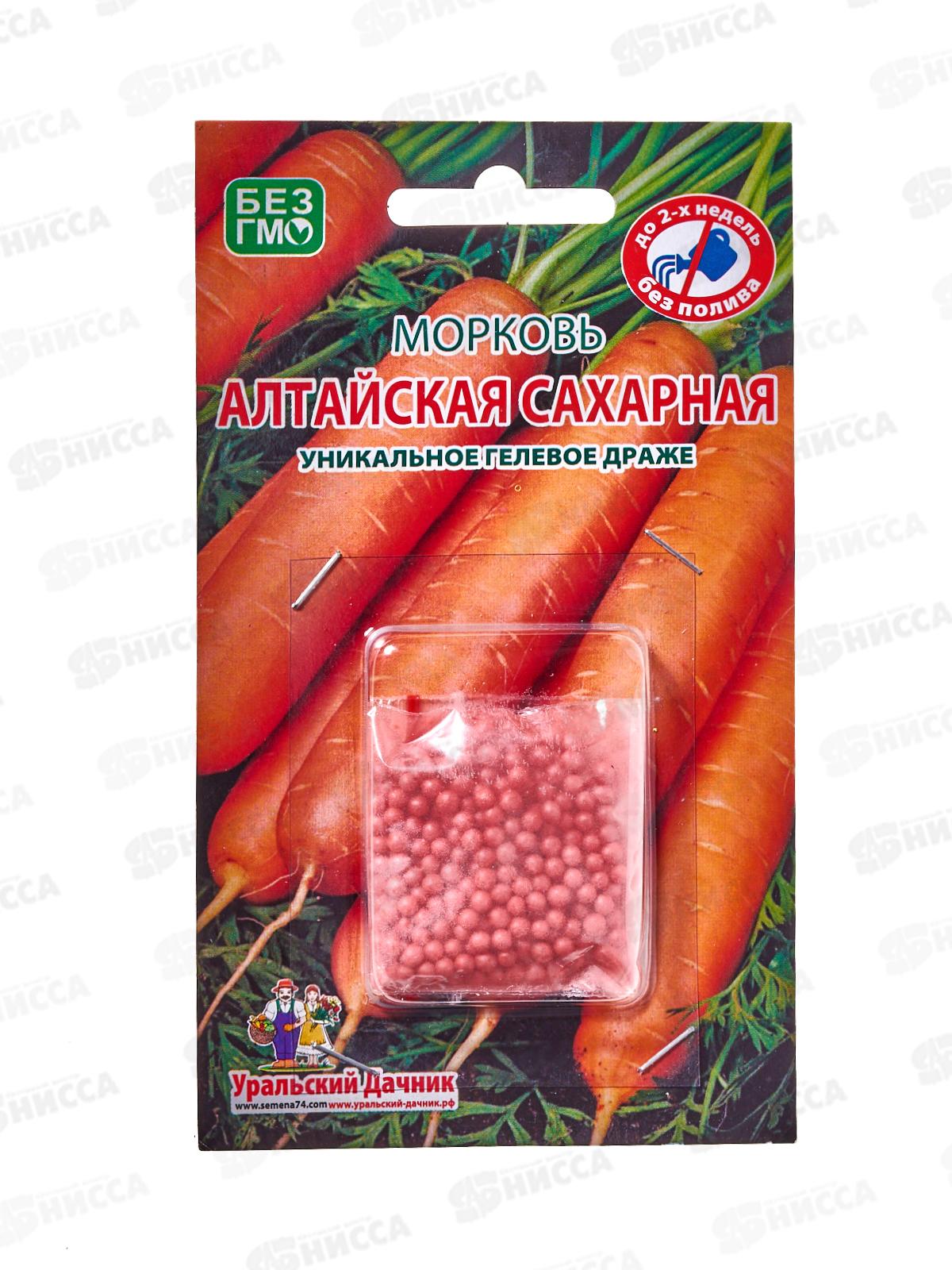 Морковь Алтайская Сахарная  ГД *10 УрД!!!