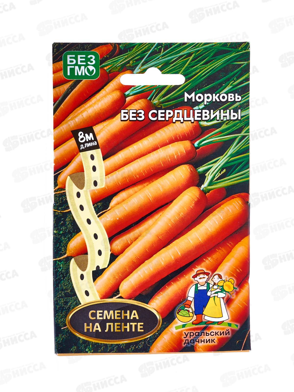 Морковь Без сердцевины лента 8м *10 УрД!!!