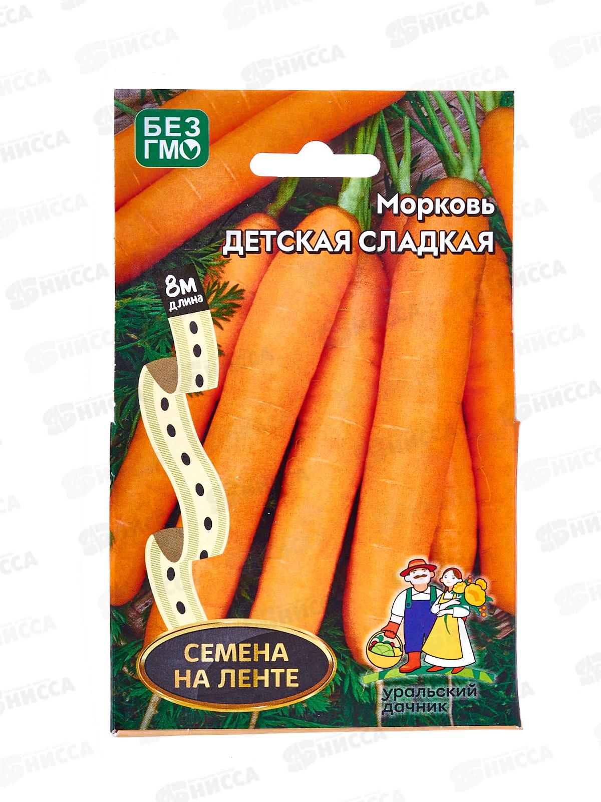 Морковь Детская Сладкая лента 8м *10 УрД +