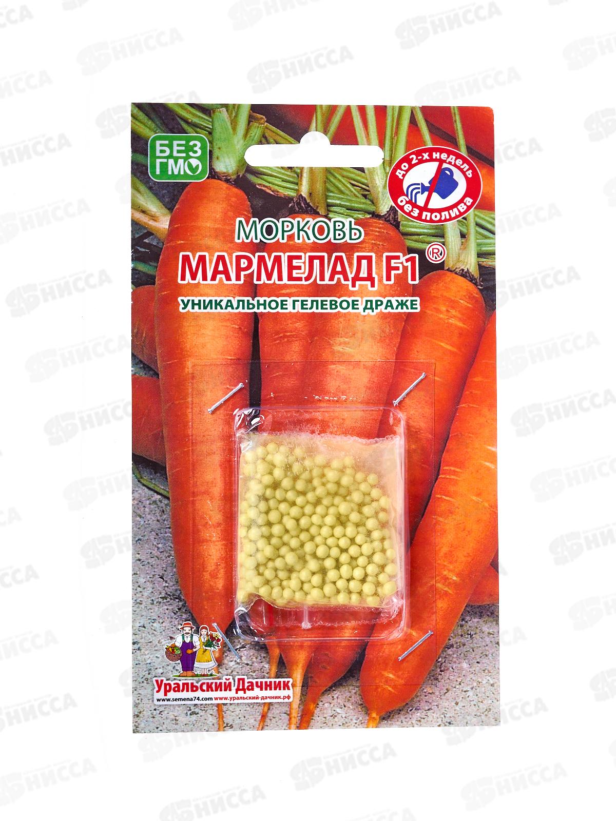 Морковь Мармелад F1 ДР Евро *10 УрД!!!