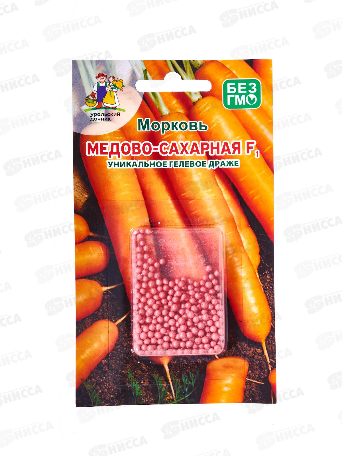 Морковь Медово-сахарная F1 ГД *10 УрД!!!