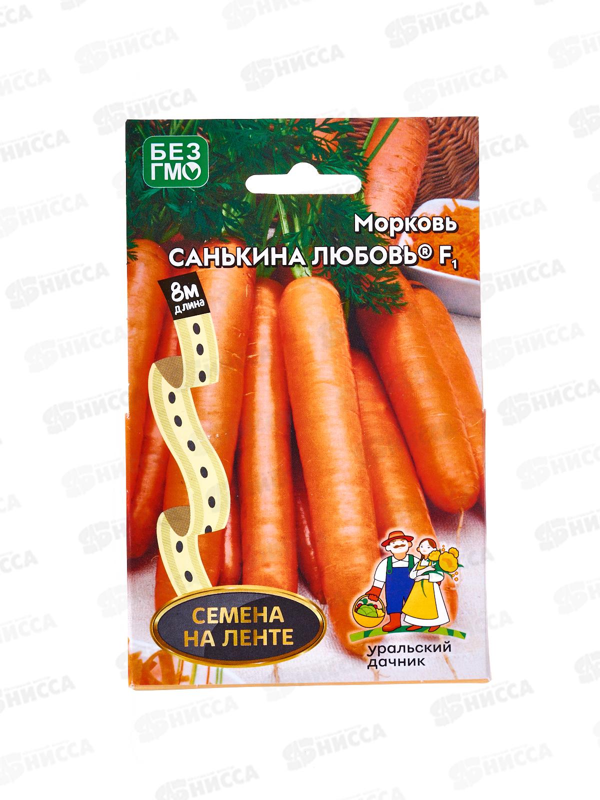 Морковь Санькина Любовь F1 лента Евро *10 УрД!!!