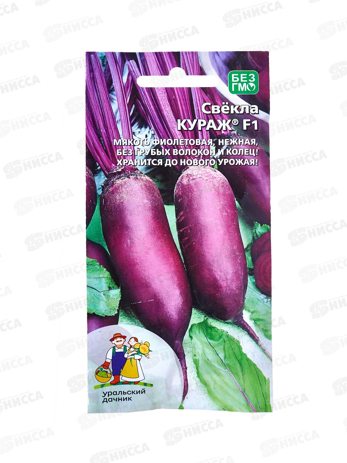 Свекла Кураж F1 Евро *10 УрД!!!