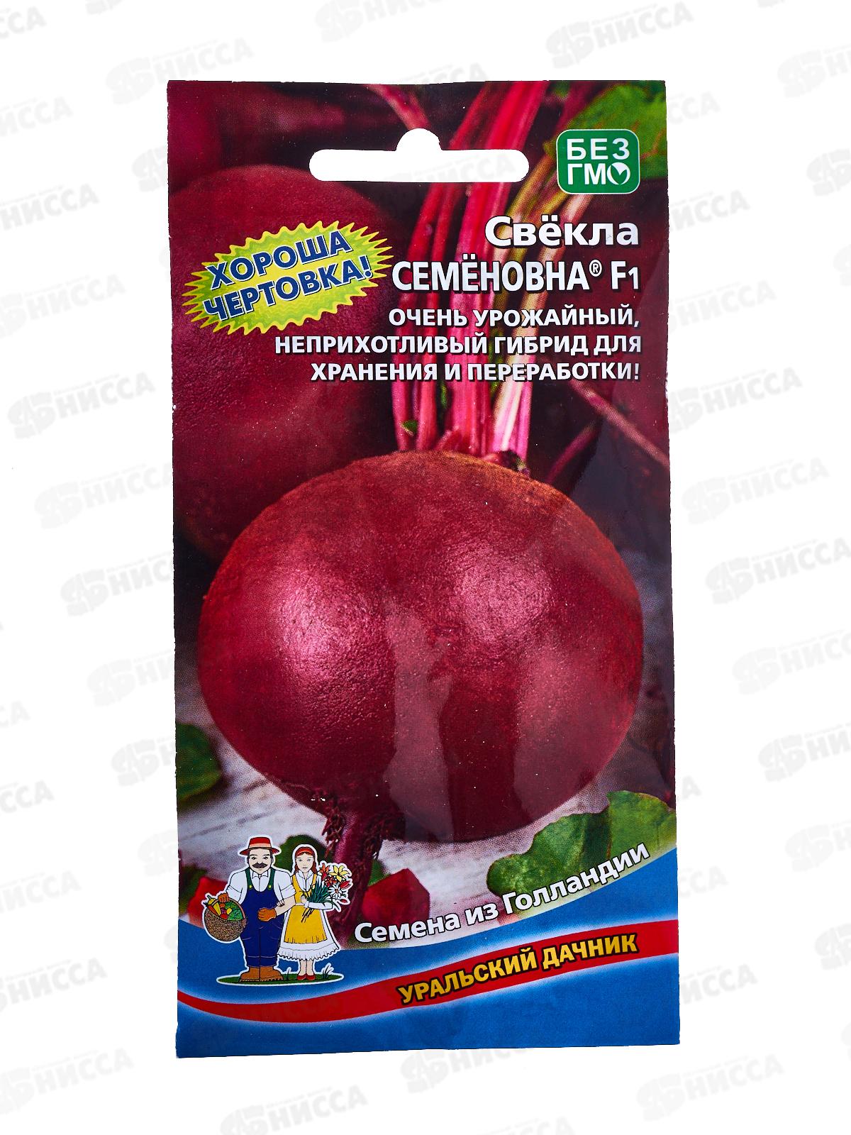 Свекла Семеновна F1 Евро *10 УрД +