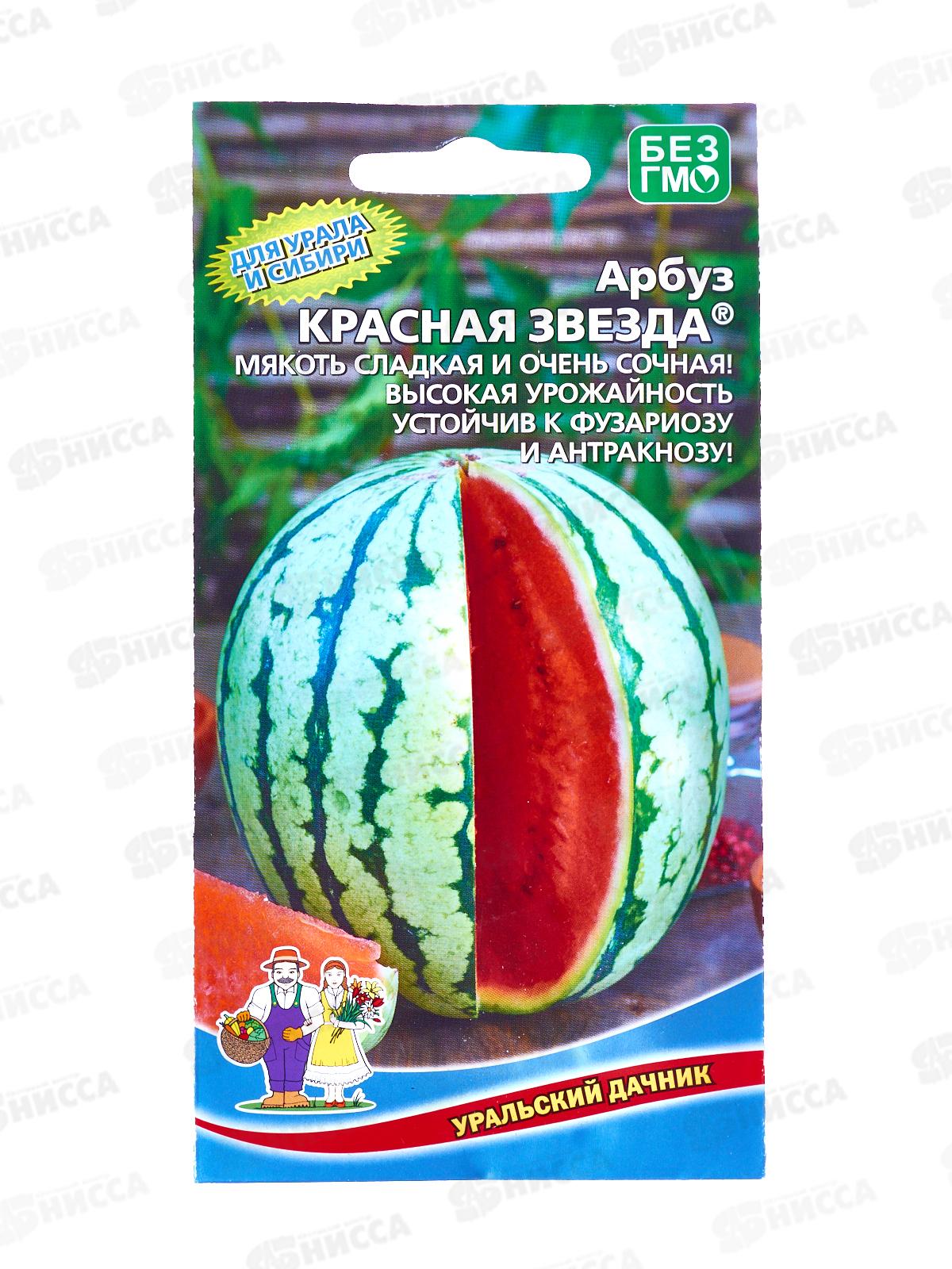 Арбуз Красная звезда Евро *10 УрД +