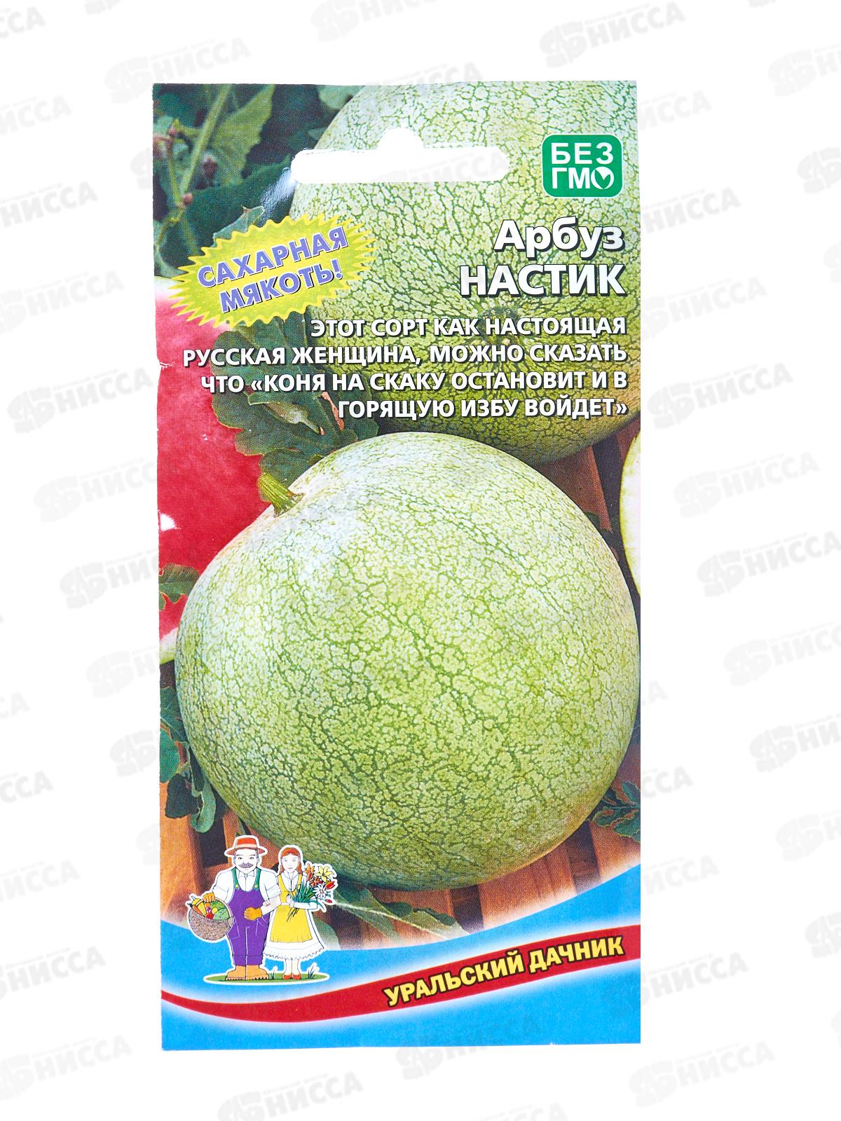 Арбуз Настик Евро *10 УрД +