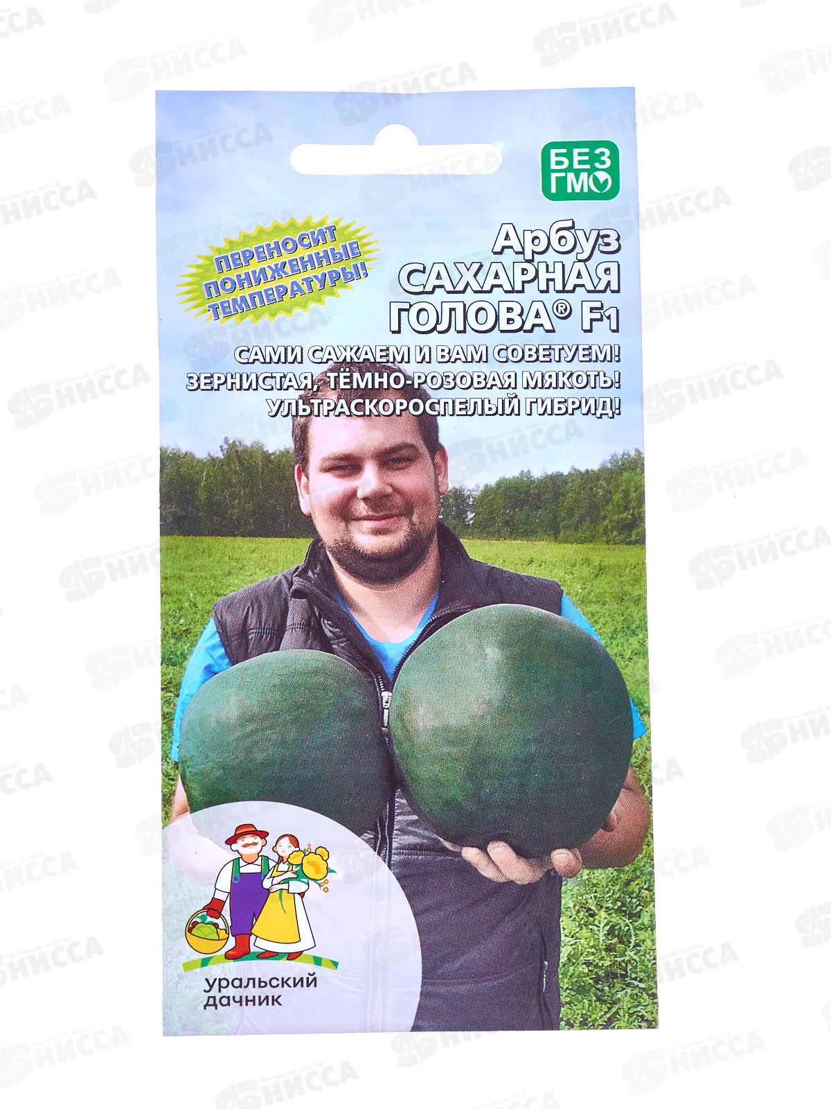 Арбуз Сахарная голова F1 Евро *10 УрД!!!