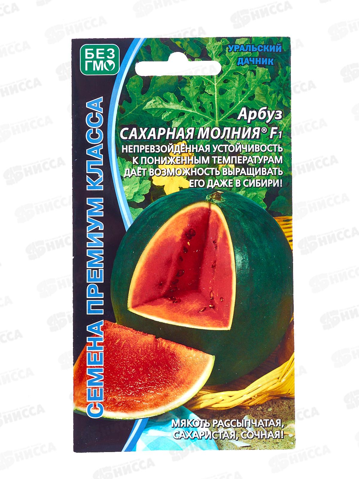 Арбуз Сахарная молния F1 Евро *10 УрД +