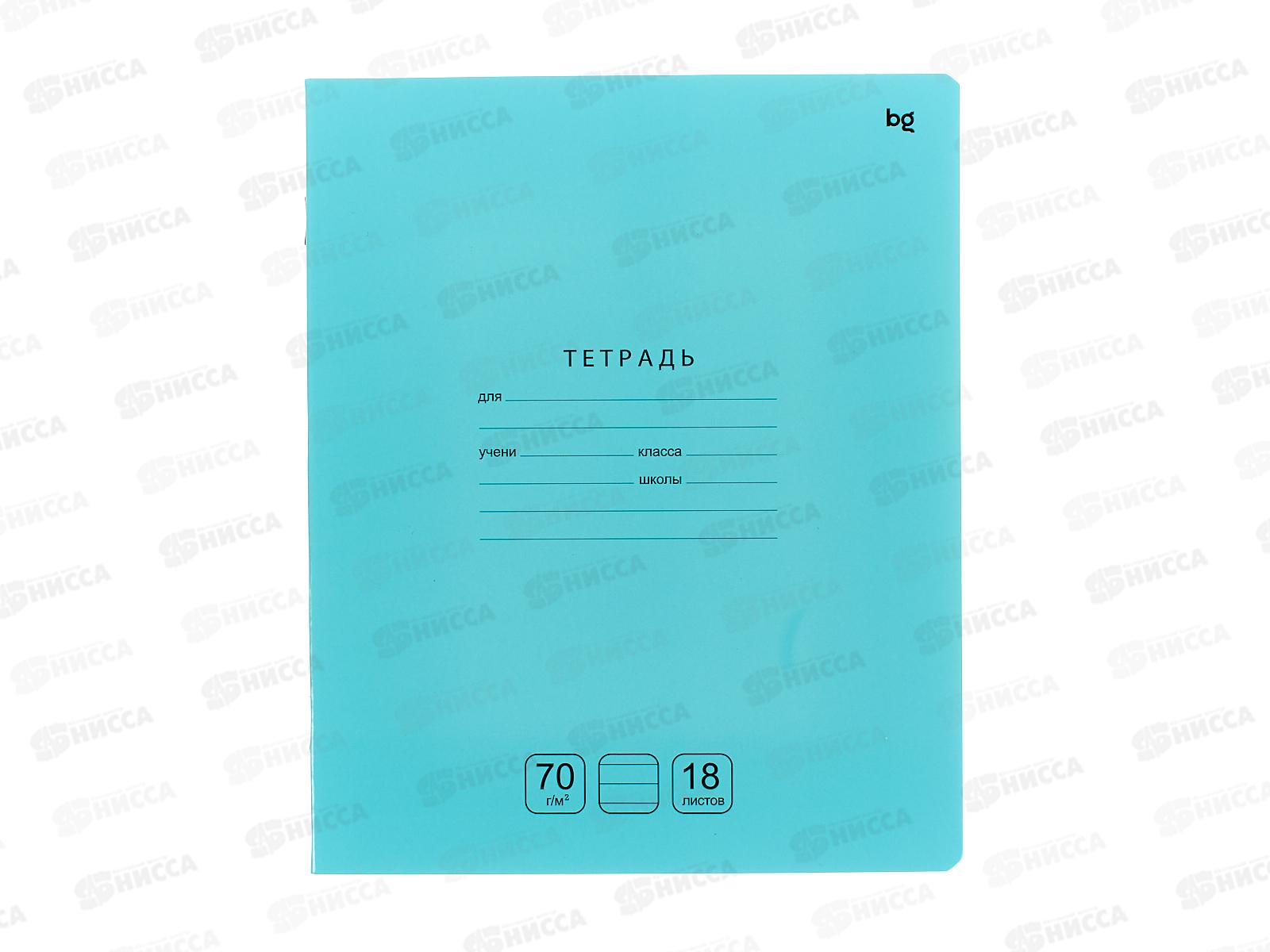 Тетрадь 18л лин BG Отличная, бирюзовая 11781 *12/144