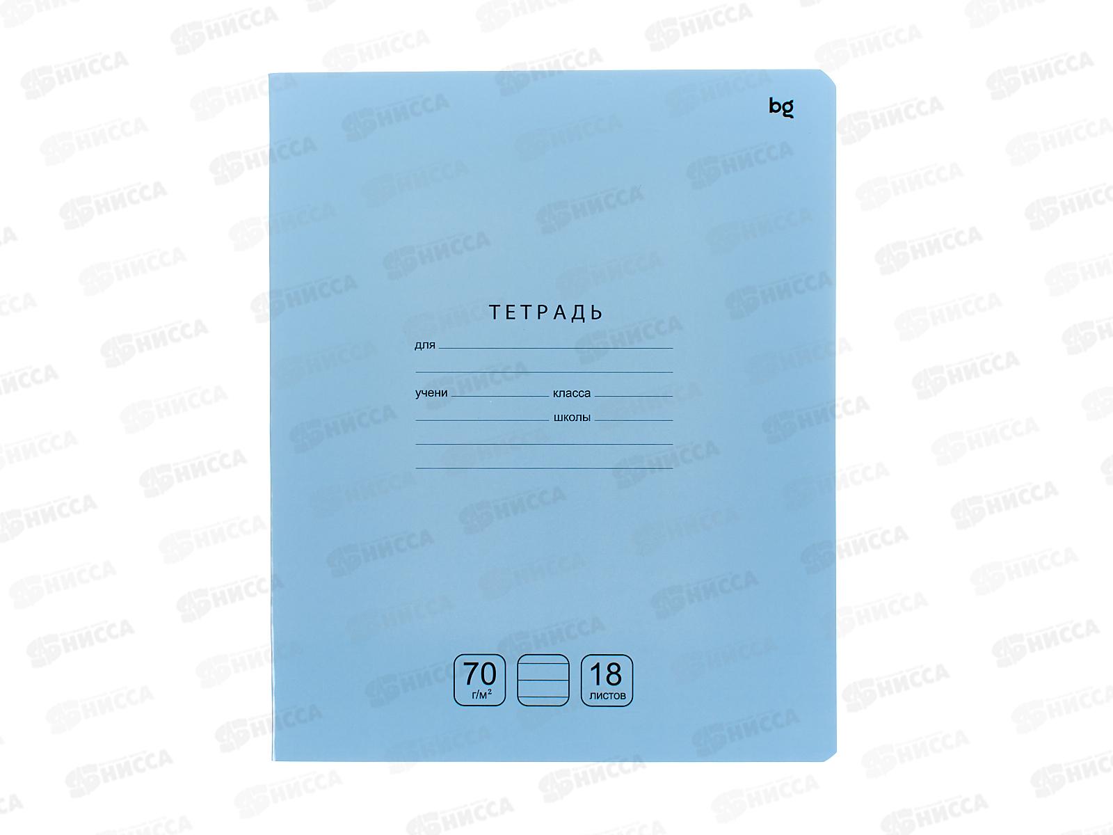 Тетрадь 18л лин BG Отличная, голубая 11782 *10/160