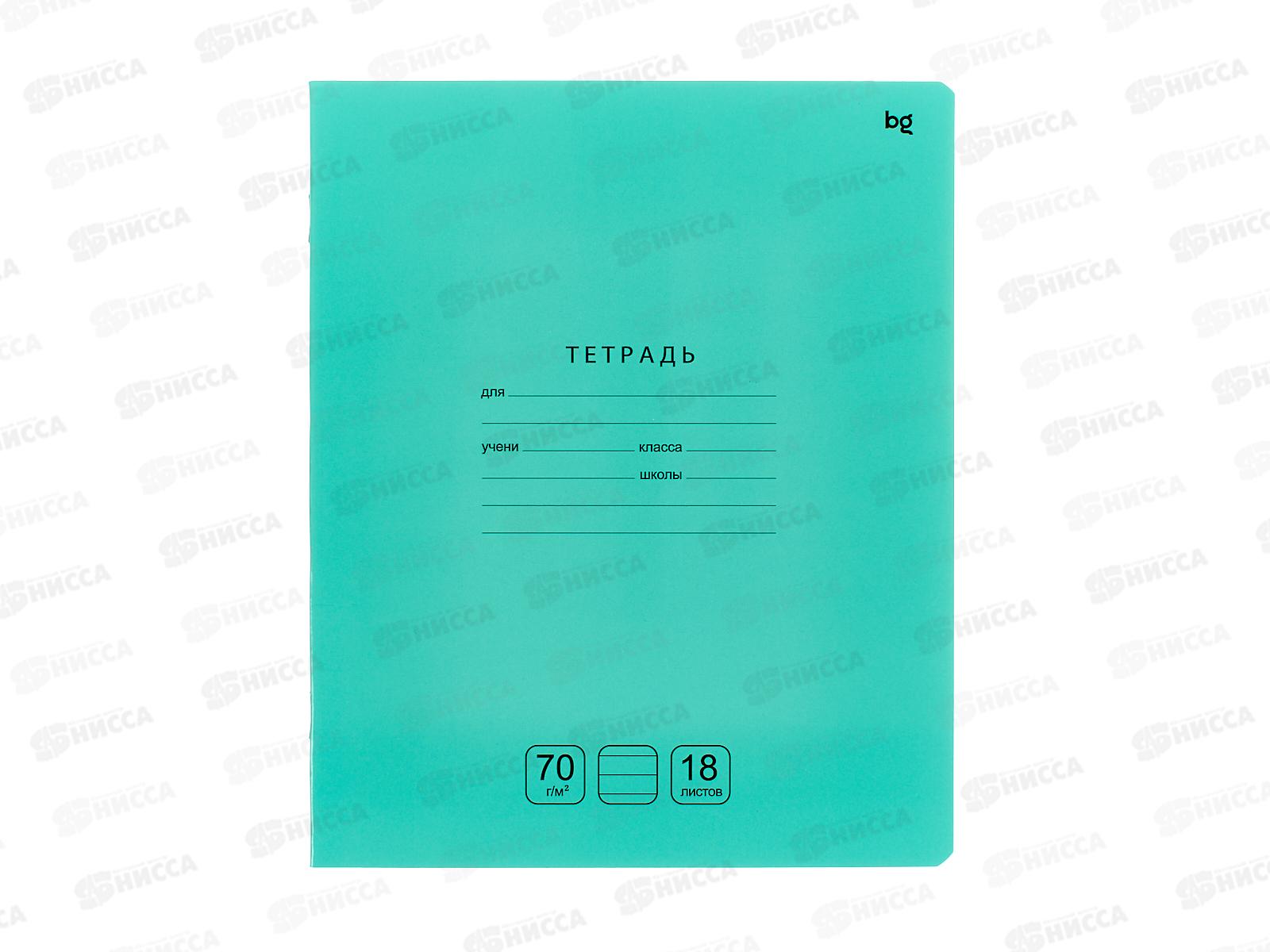 Тетрадь 18л лин BG Отличная, зеленая 11783 *10/160