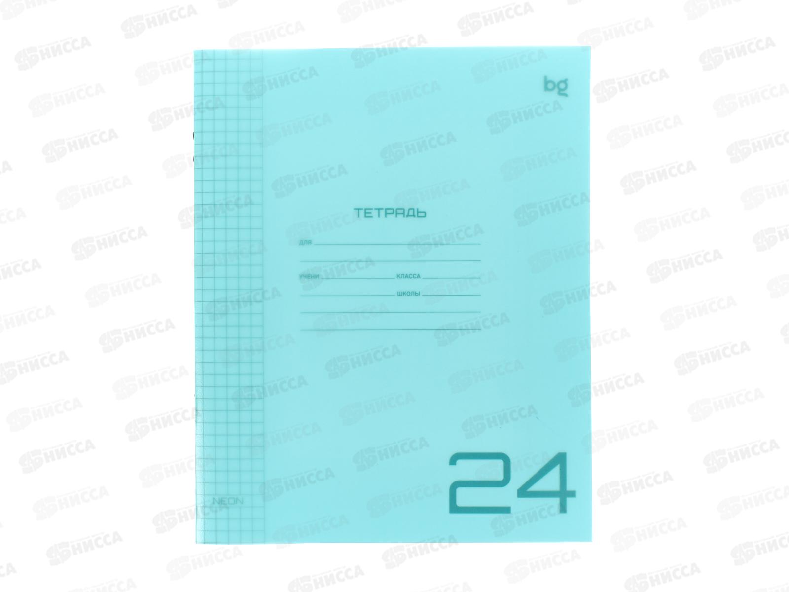 Тетрадь 24л кл. BG UniTone Neon пластик обл, неон голубой 08959 *10/120