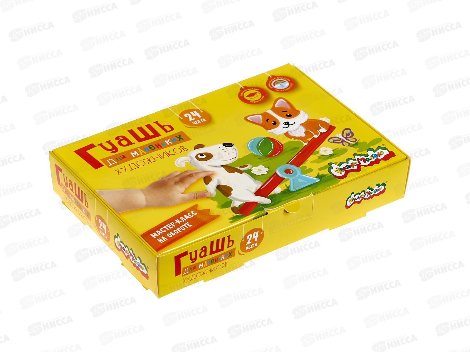 Гуашь Каляка-Маляка 10мл 24цв, Для самых маленьких ГКМ24-10 *24