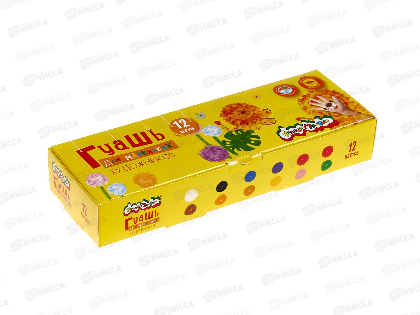 Гуашь Каляка-Маляка 17мл 12цв, Для самых маленьких ГКМ12-17 *24