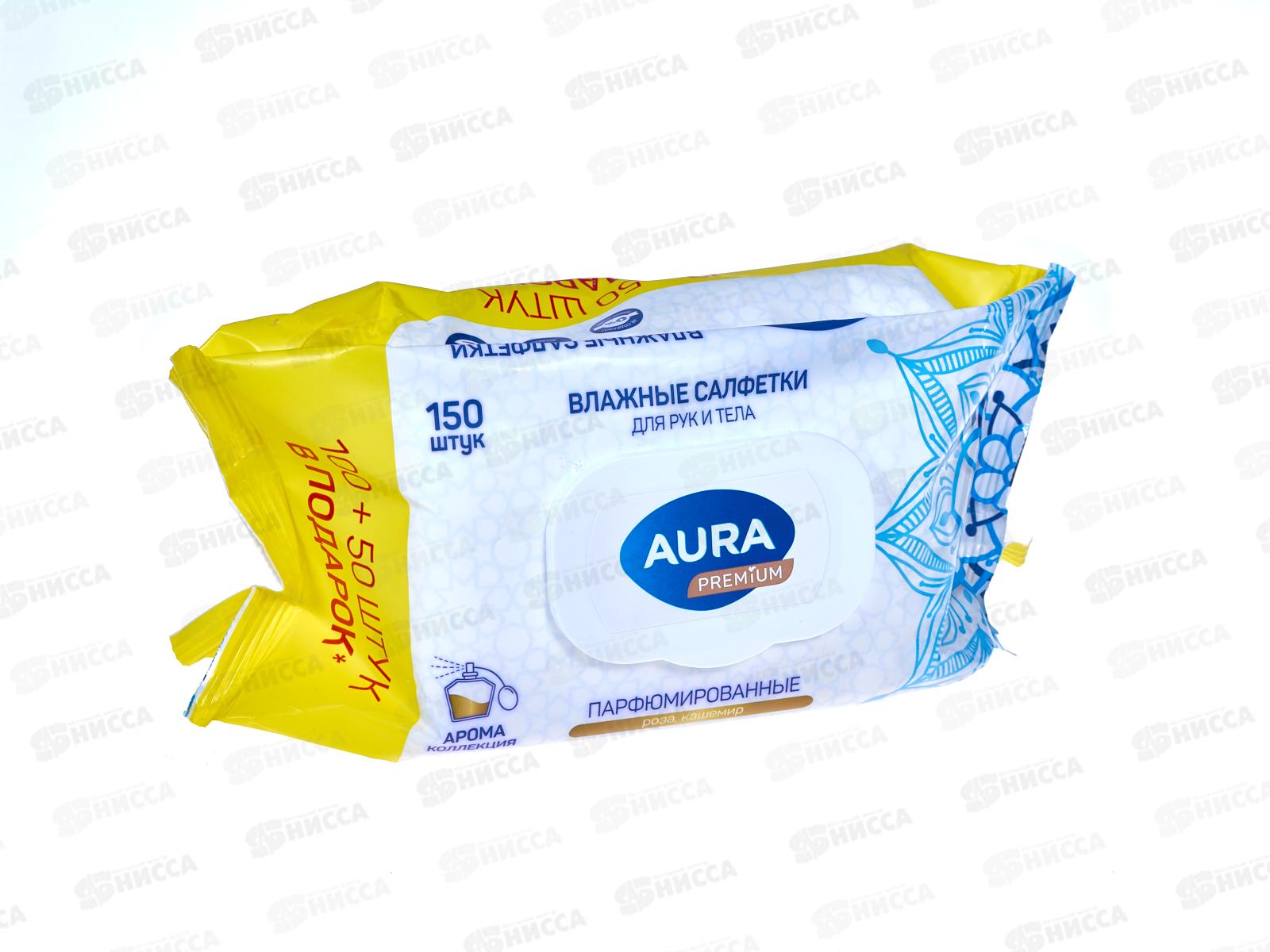 Аура салфетки влажные Premium Парфюм Арома колл с крыш 150шт *12 86191