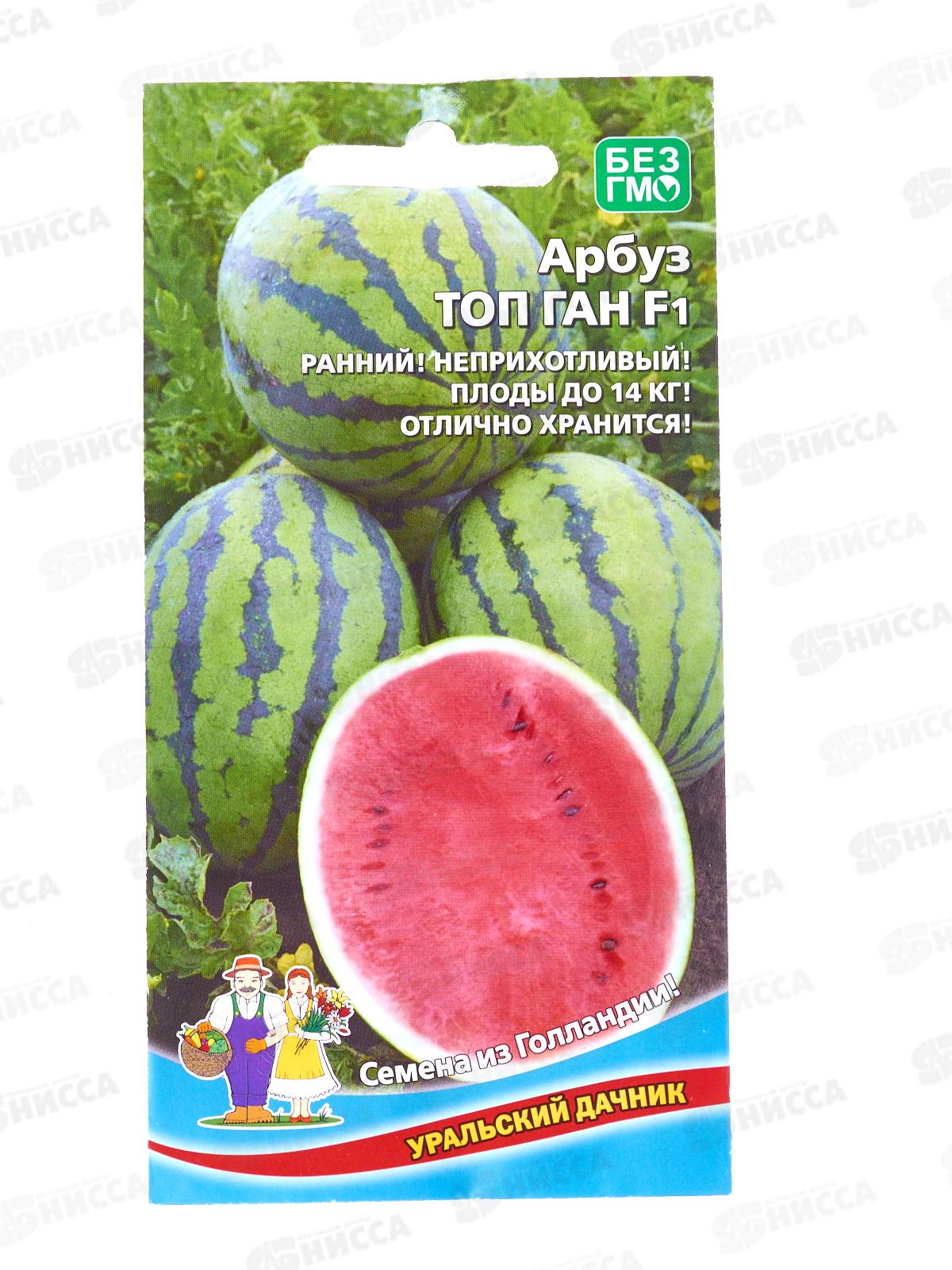 Арбуз Топ Ган F1 Евро *10 УрД