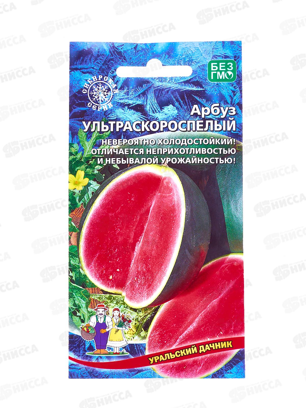 Арбуз Ультраскороспелый Евро  *10 УрД