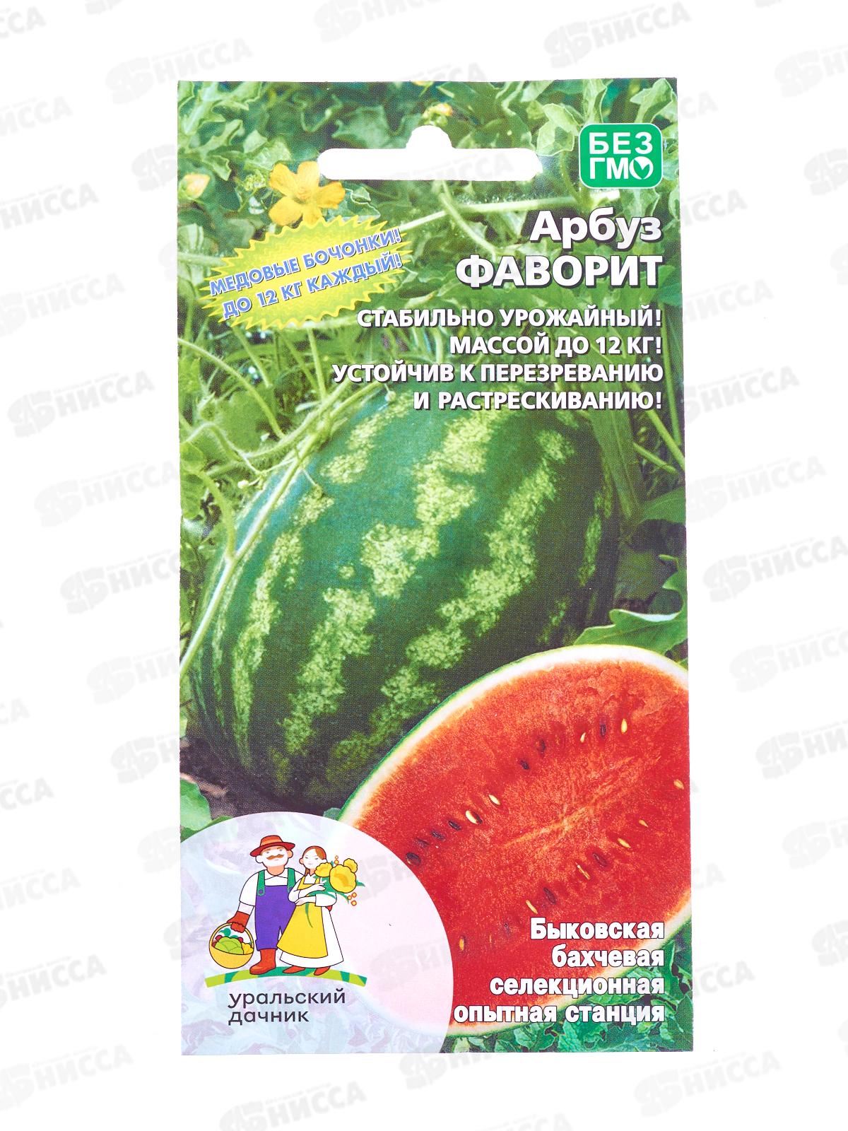 Арбуз Фаворит Евро *10 УрД +