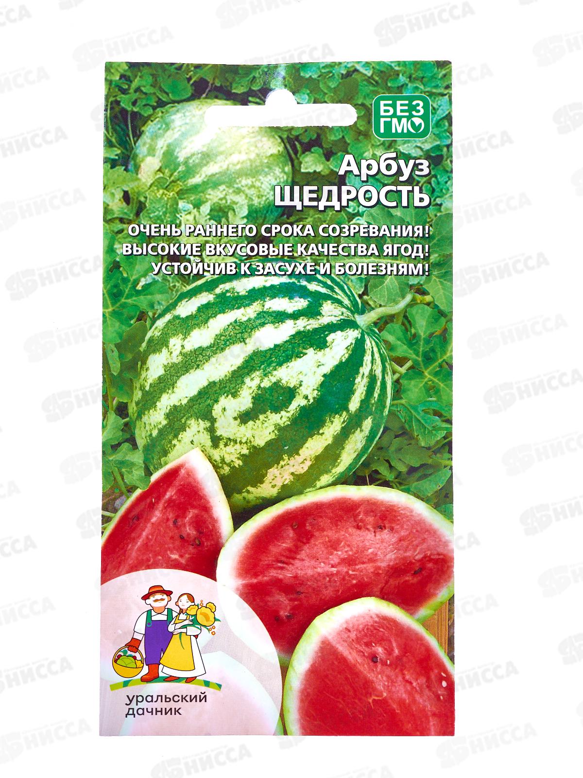 Арбуз Щедрость Евро *10 УрД +