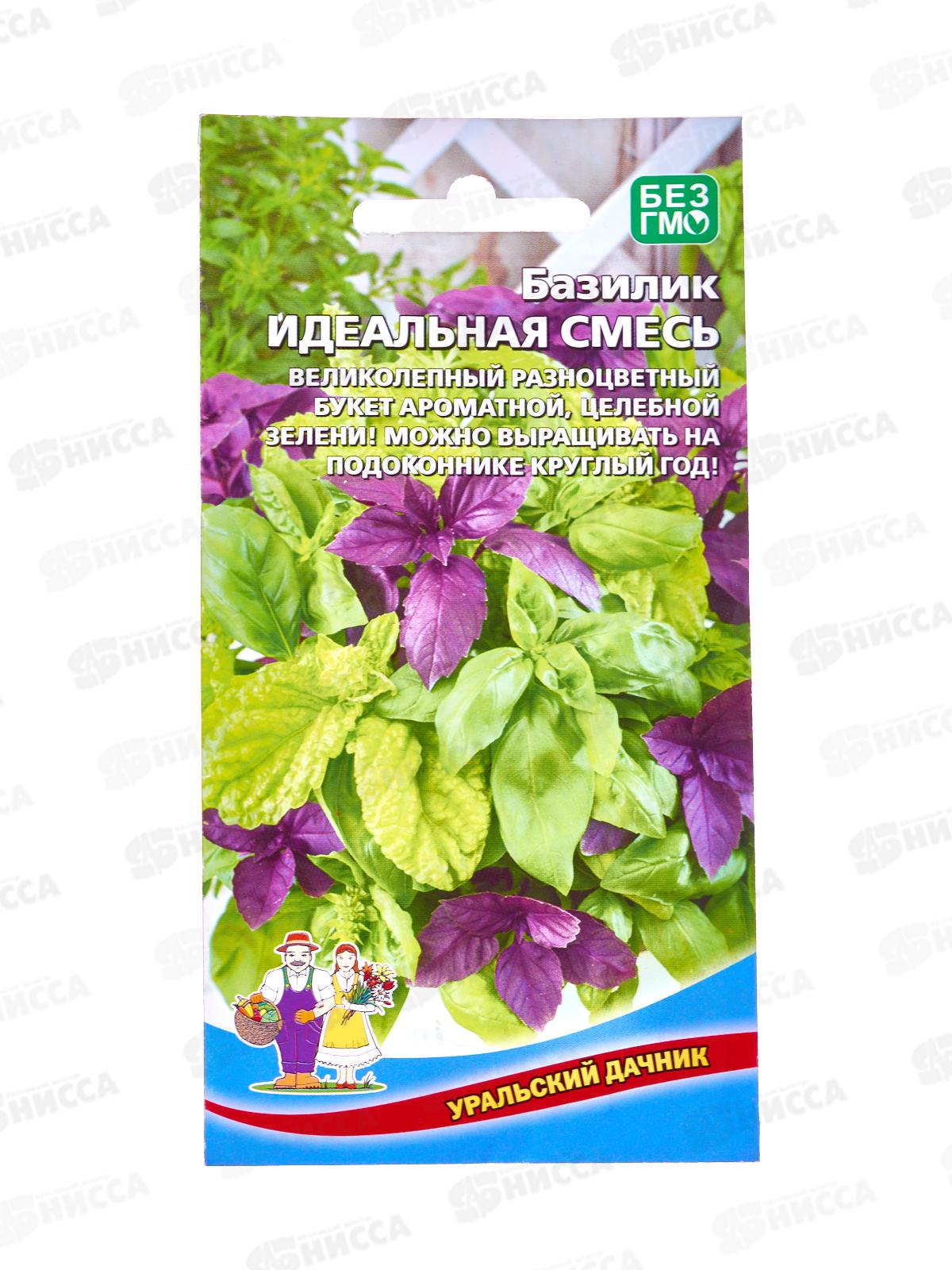 Базилик Идеальная смесь Евро  *10 УрД +
