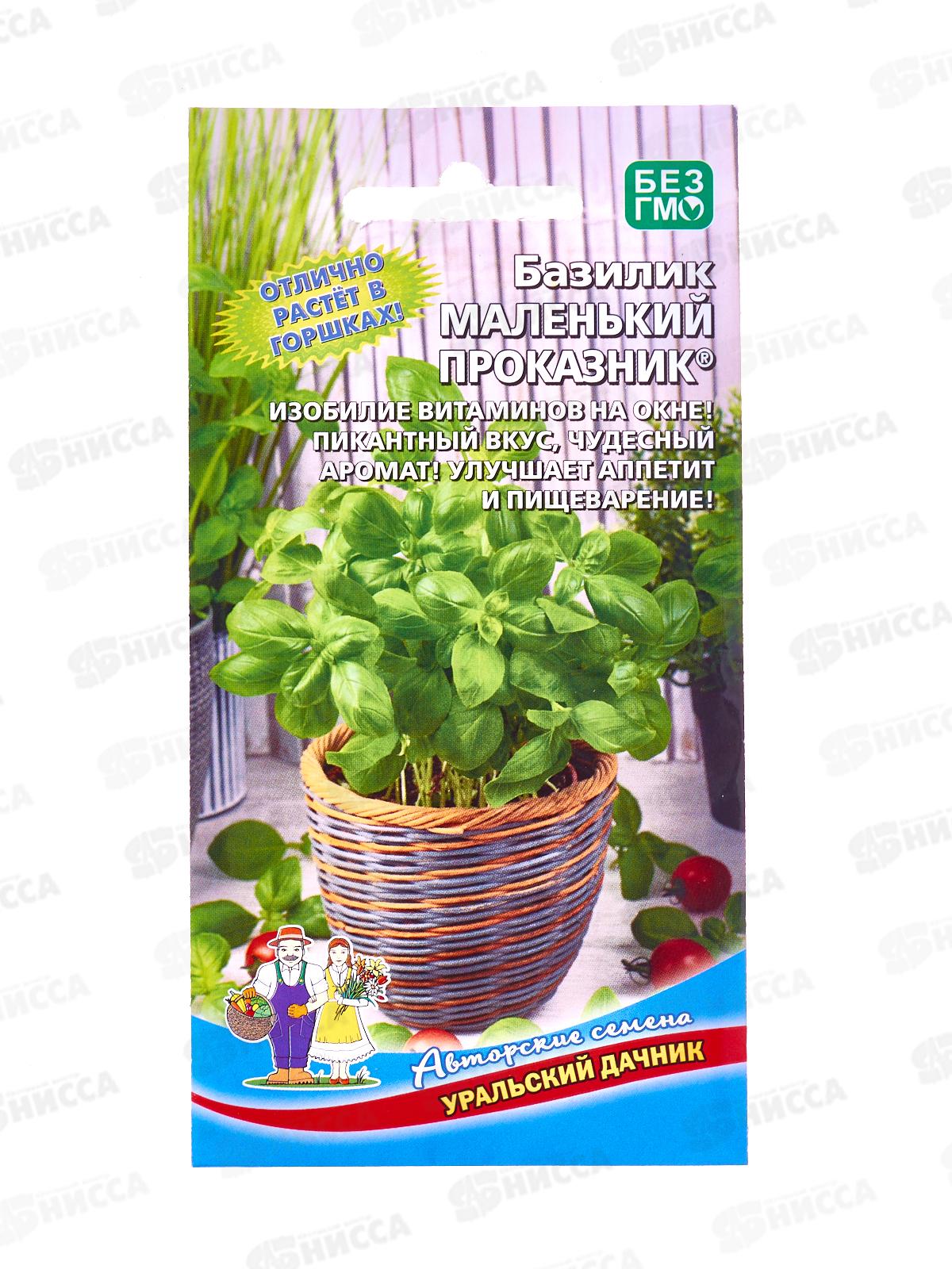 Базилик Маленький проказник Евро  *10 УрД +