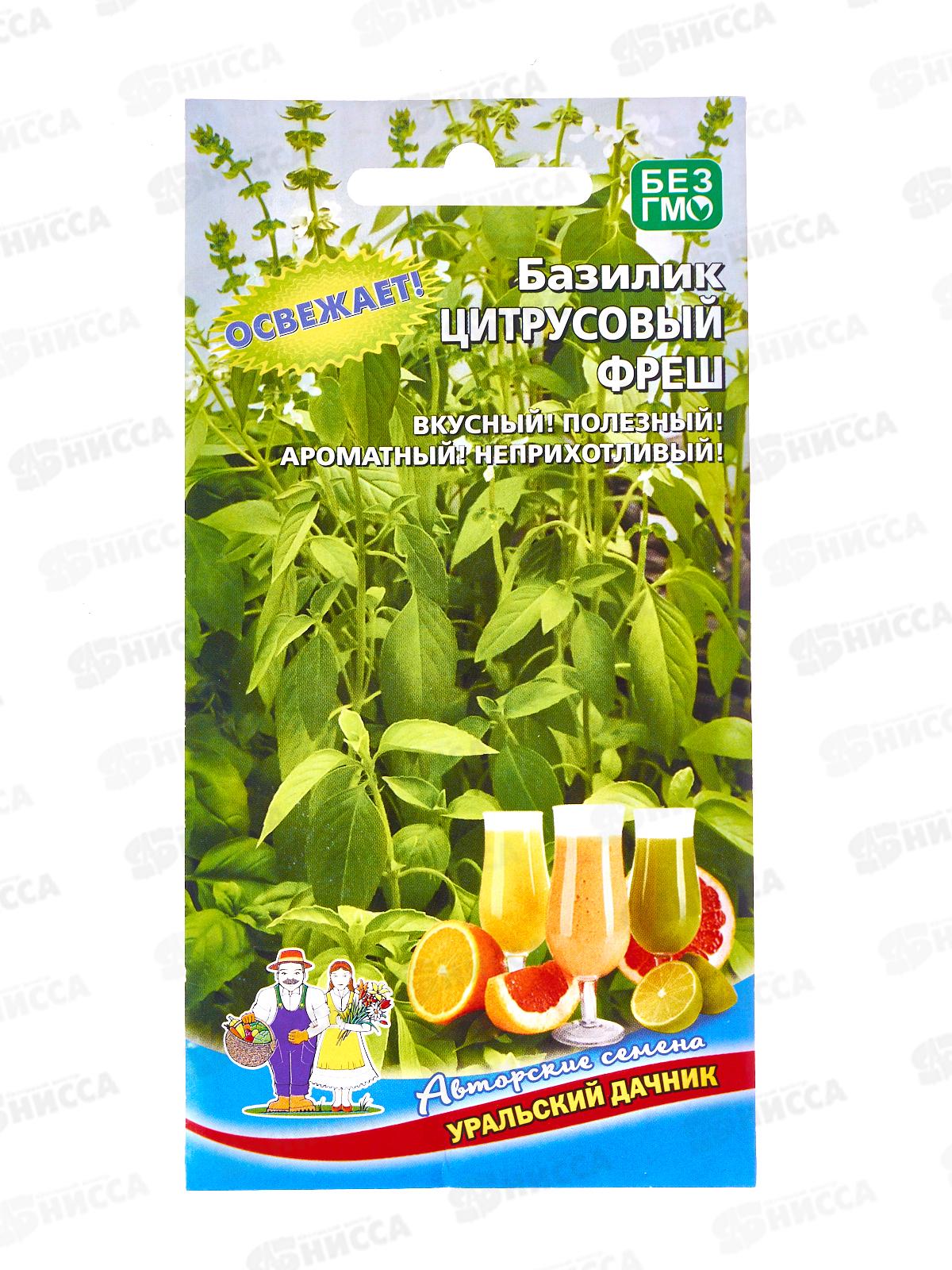 Базилик Цитрусовый Фреш Евро  *10 УрД +