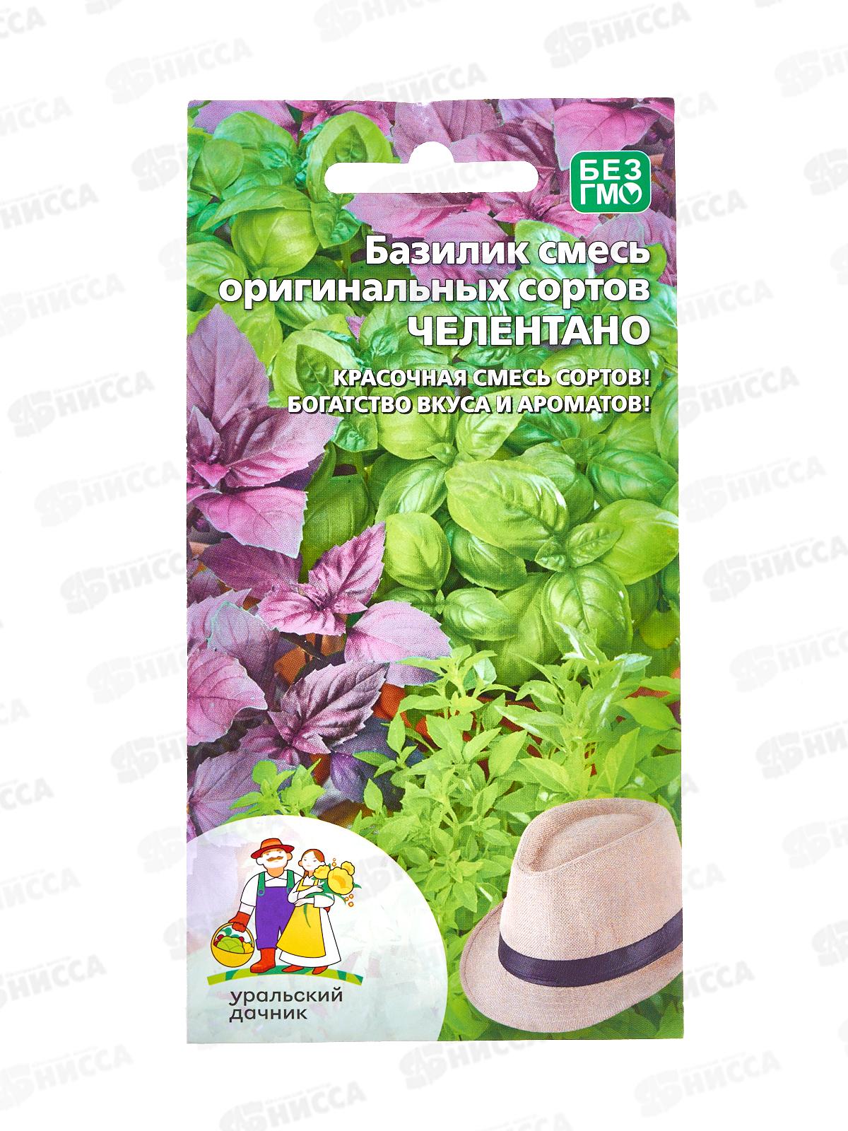 Базилик Челентано смесь сортов Евро  *10 УрД +