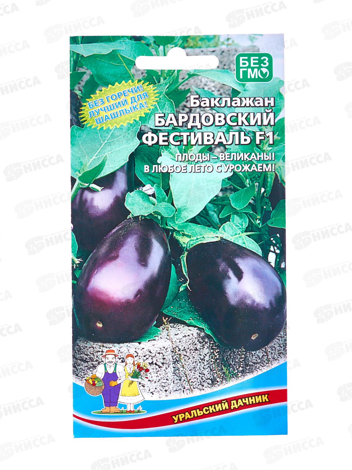 Баклажан Бардовский фестиваль F1 Евро УрД *10 +