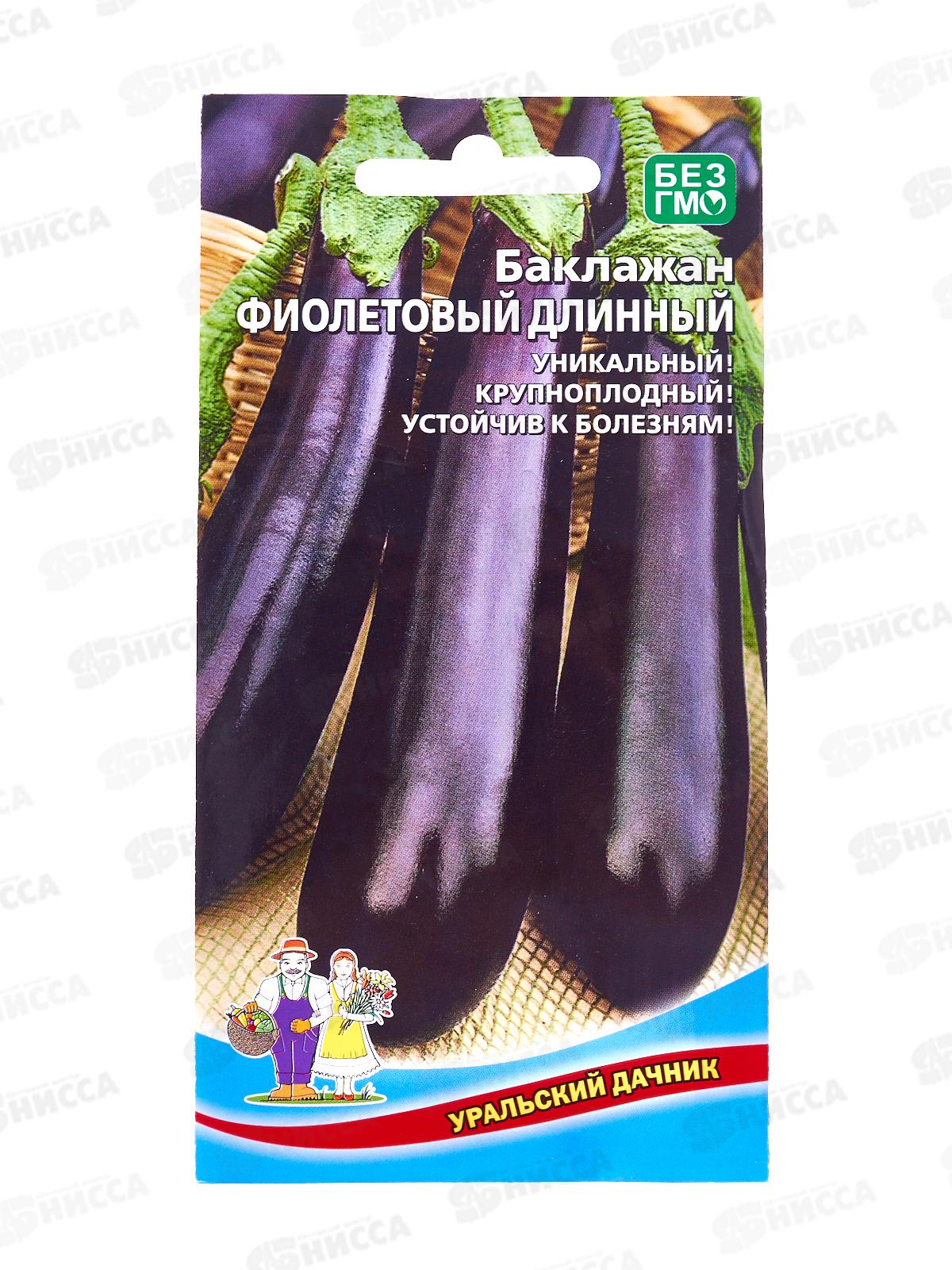 Баклажан Длинный фиолетовый Евро *10 УрД