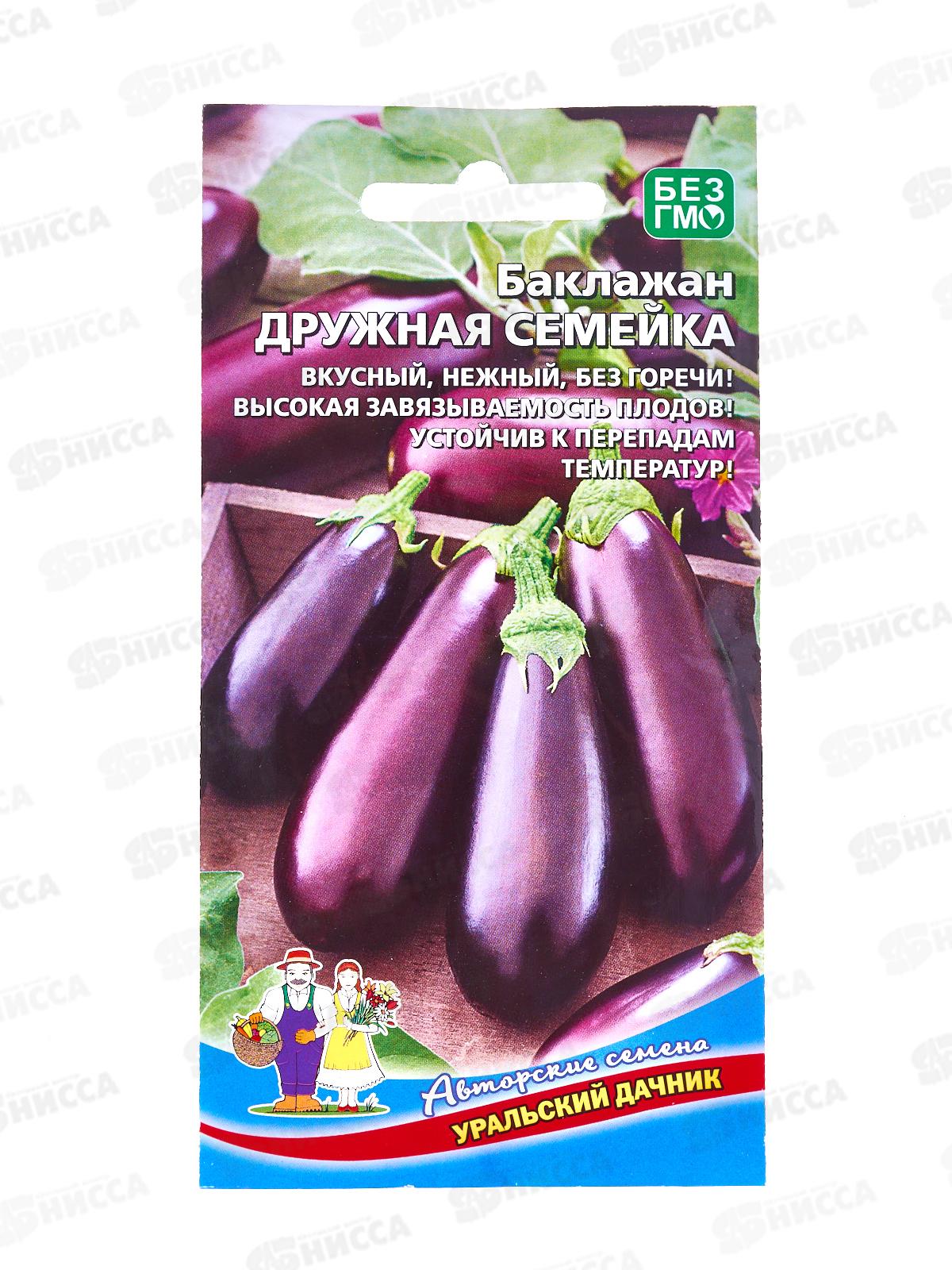 Баклажан Дружная семейка Евро *10 УрД!!!