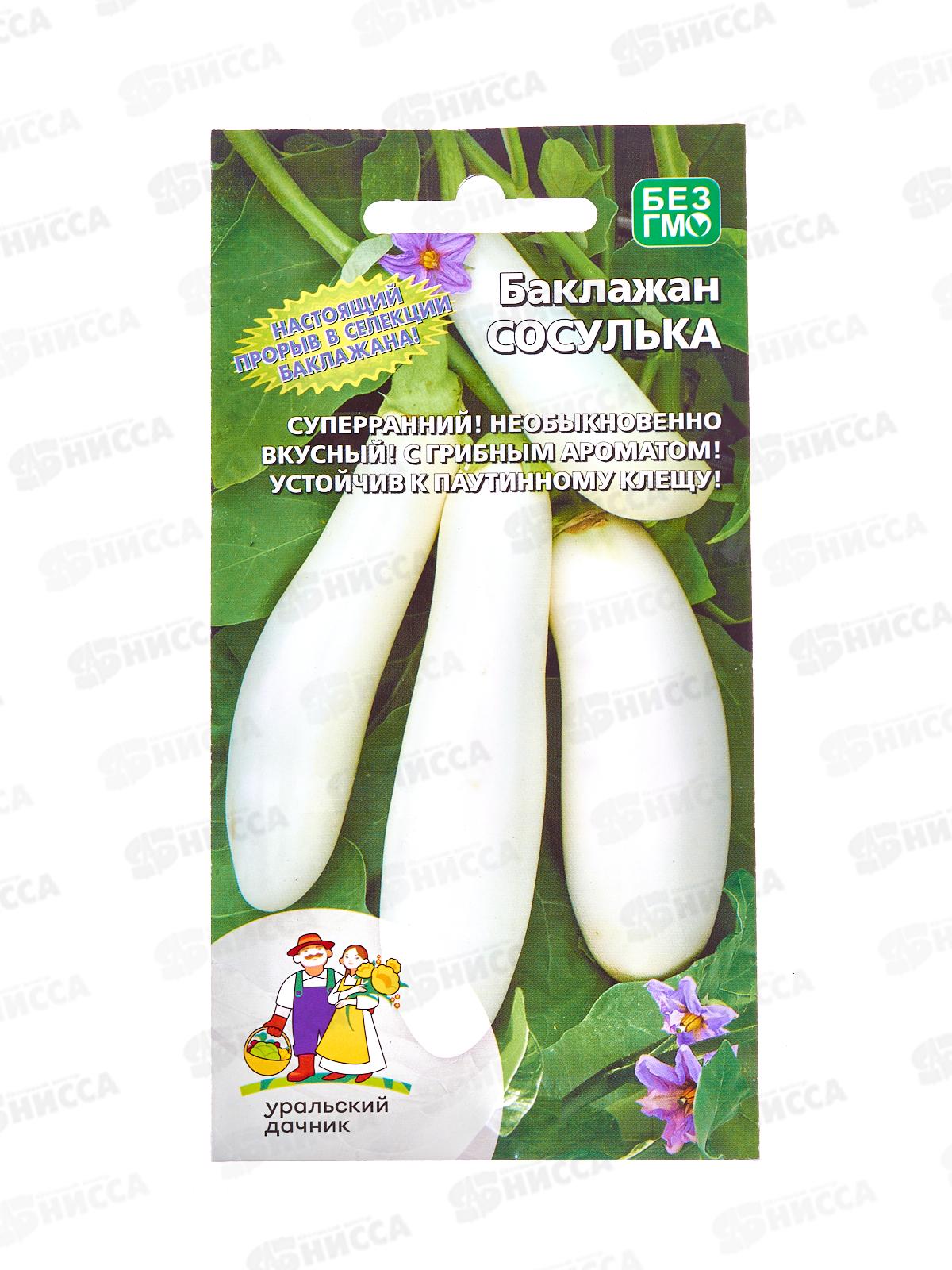 Баклажан Сосулька Евро *10 УрД +