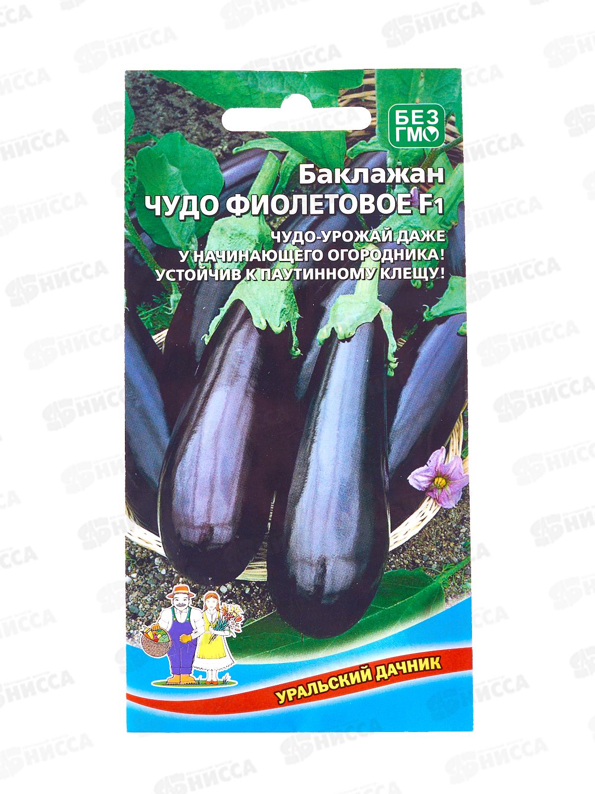 Баклажан Чудо фиолетовое F1 Евро *10 УрД +