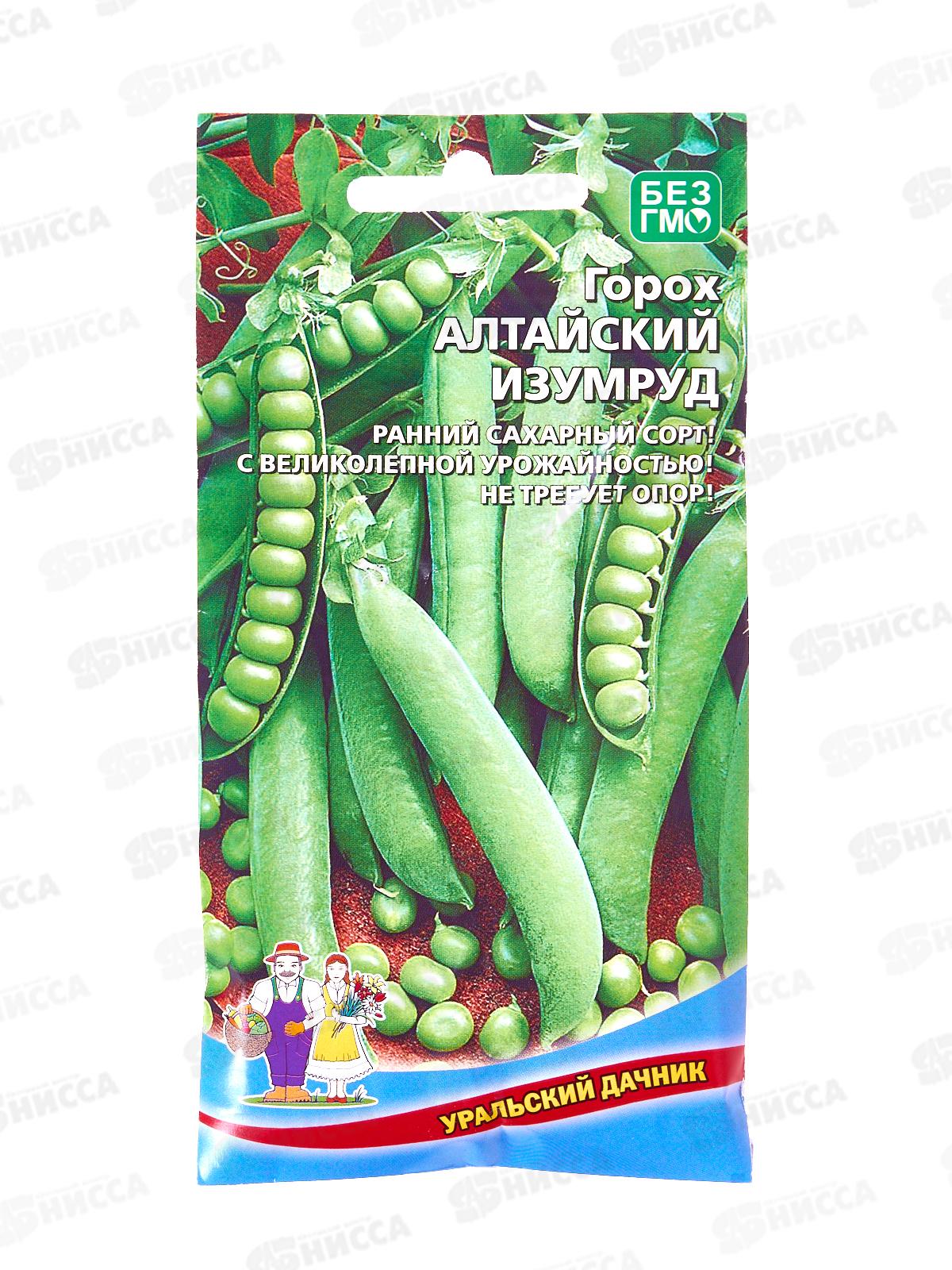 Горох Алтайский Изумруд Евро *10 УрД!!!