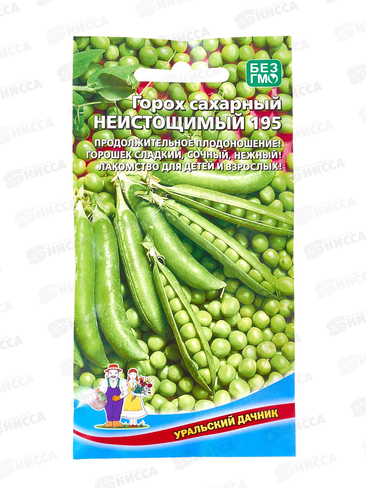 Горох Неистощимый 195 сахарный Евро *10 УрД
