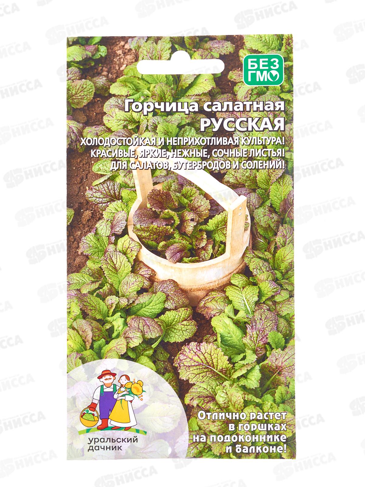 Горчица салатная Русская Евро *10 УрД