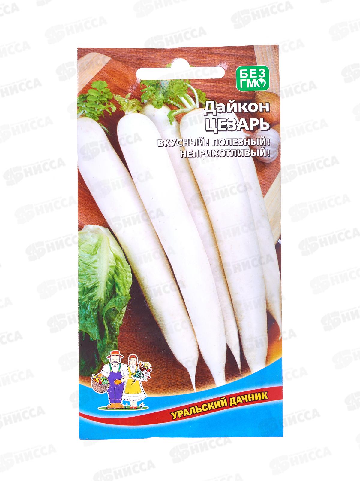 Дайкон Цезарь Евро  *10 УрД +