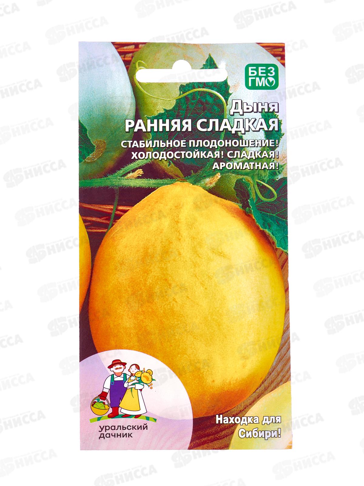 Дыня Ранняя сладкая Евро *10 УрД +