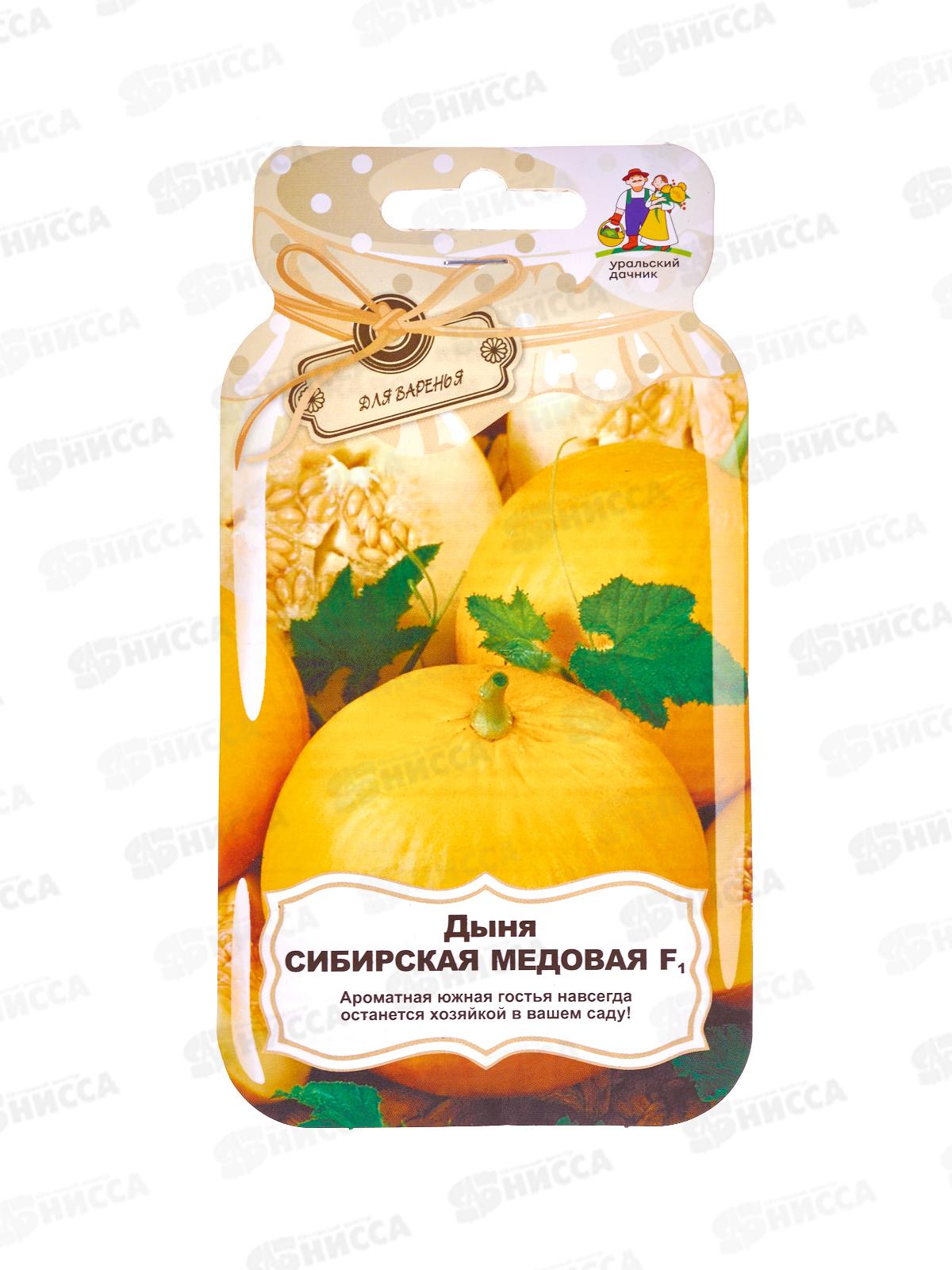 Дыня Сибирская медовая F1 Банка *10 УрД