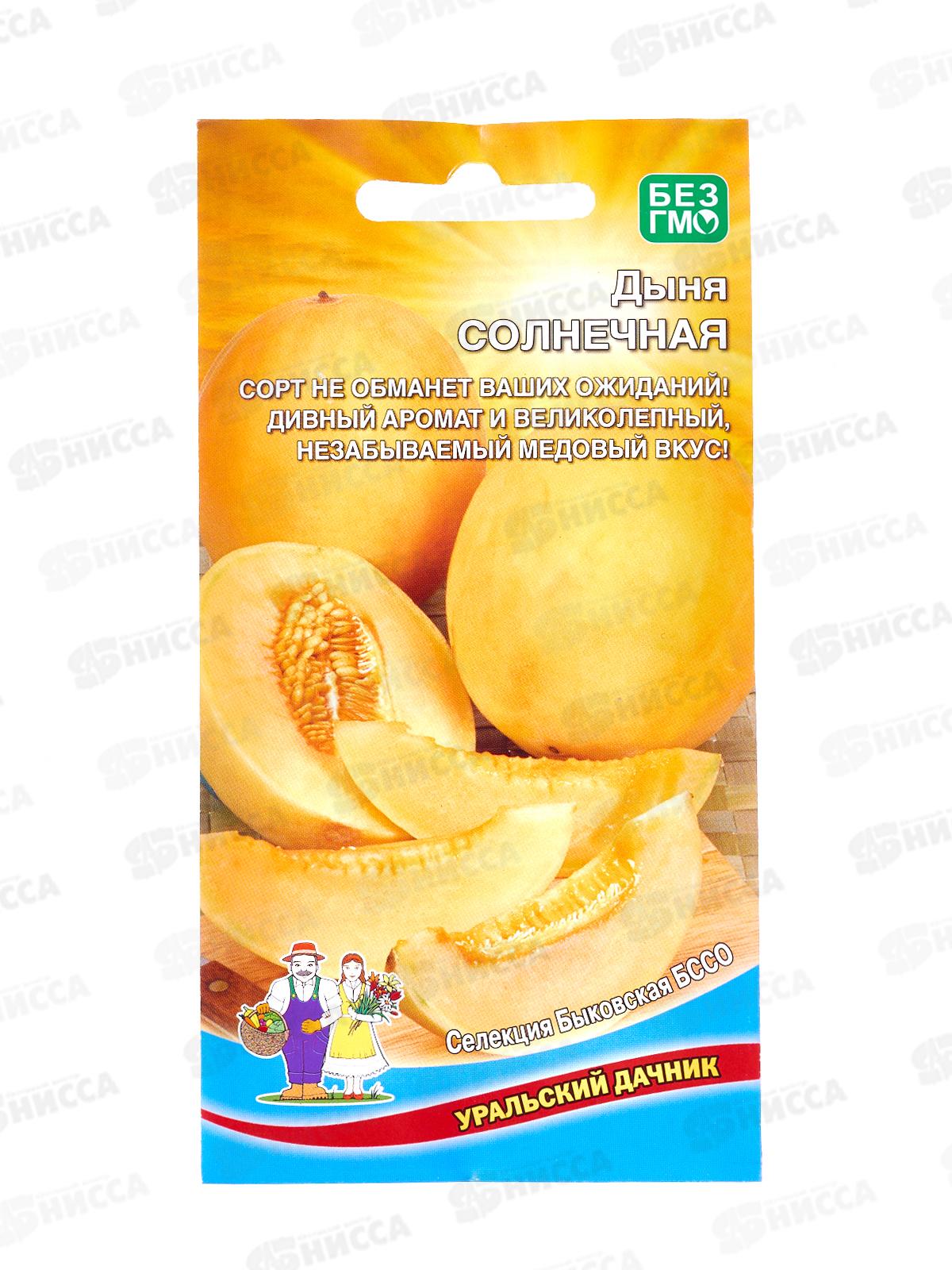 Дыня Солнечная Евро *10 УрД